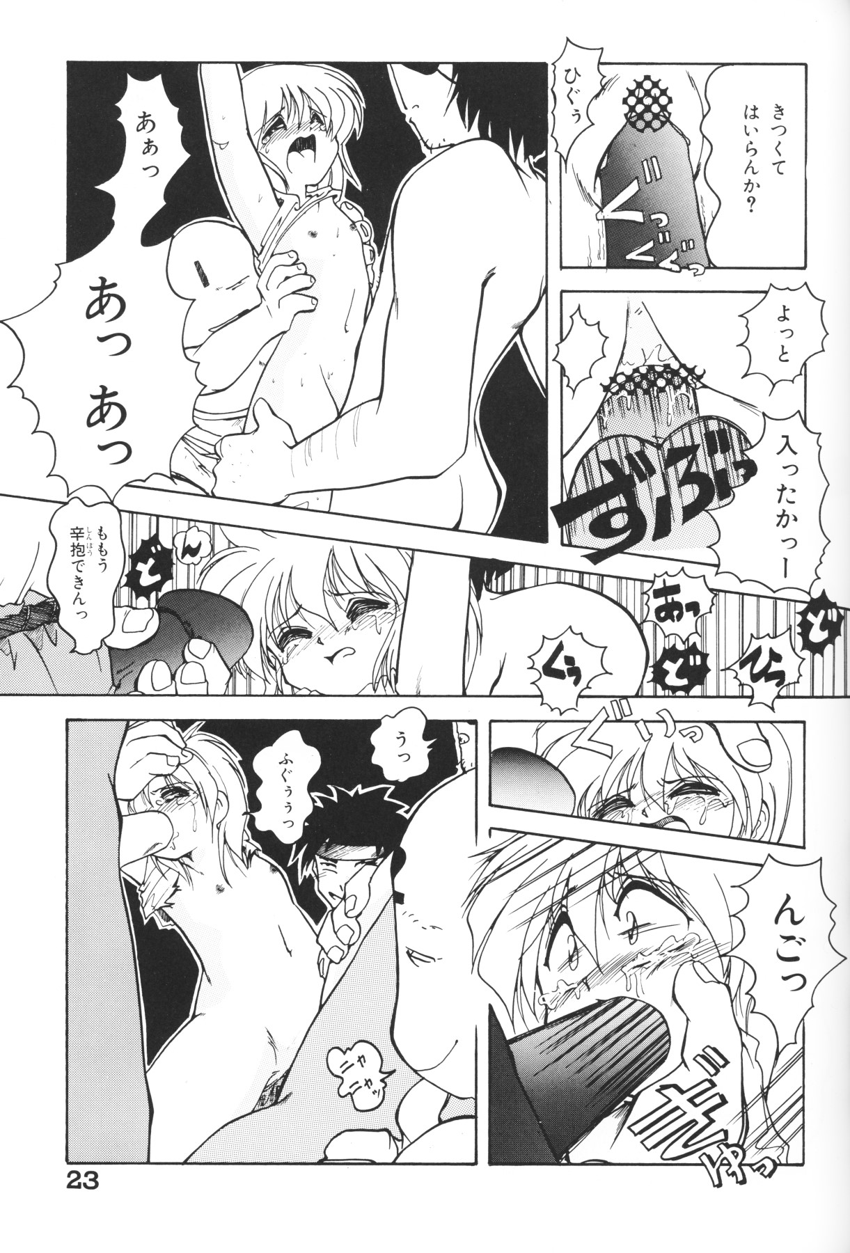 [Anthology] Chiisana Tenshi page 23 full
