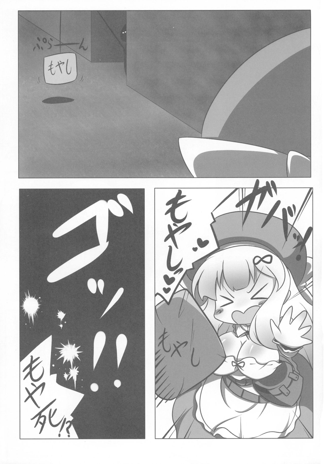 (C81) [Oboro Hyakuhachishiki (Oborotsuki Kakeru)] Extreme Yomi-chan Ijime (Senran Kagura) page 6 full