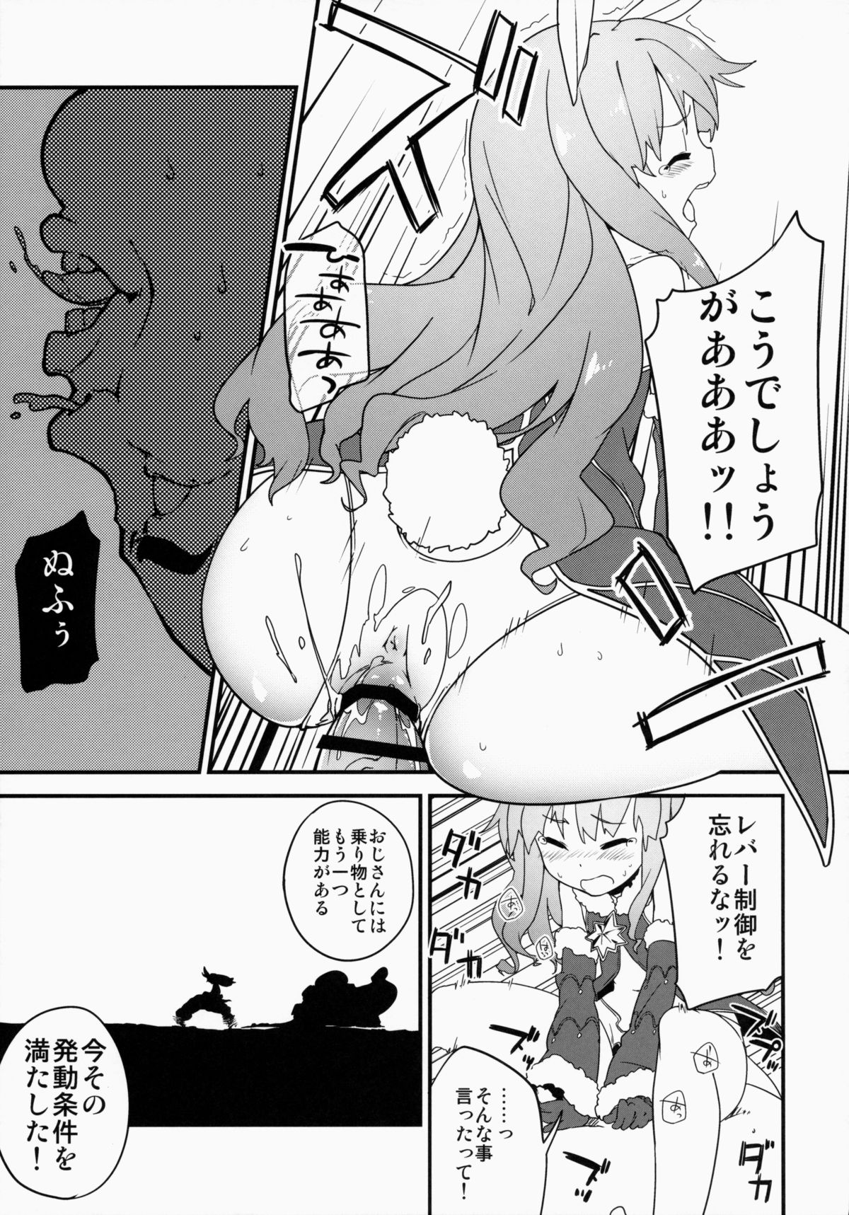(COMIC1☆9) [Shigure Ebi (Various)] Elin-chan to... (TERA The Exiled Realm of Arborea) page 33 full