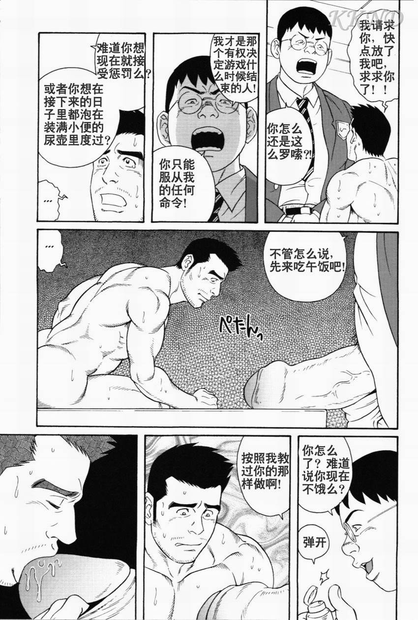 [田亀源五郎] 傀儡廻 [Chinese][KKND漢化] page 15 full