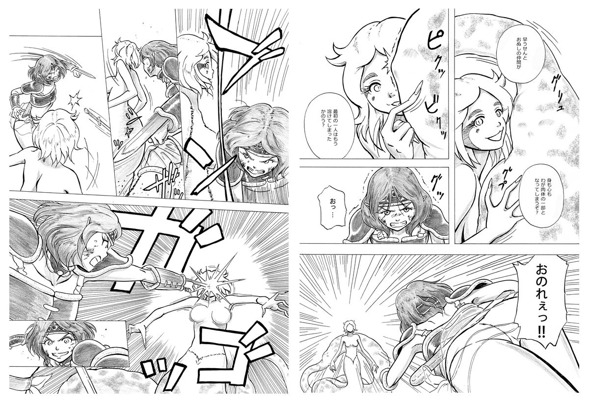 [Kasetsu Shirokuma Kakko Yoi (Yoikuma)] Tokeyukumamani [Digital] page 4 full