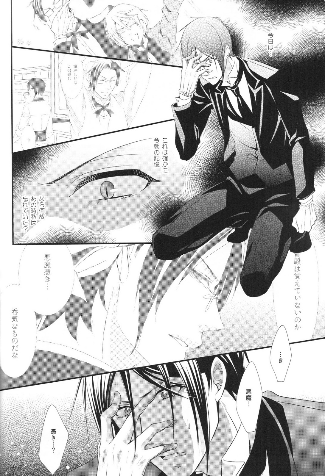 (C86) [Pink Kitten (Naokichi.)] Ripe 2 (Black Butler) page 16 full