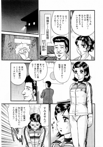 [Chikaishi Masashi] Biniku Club - page 44