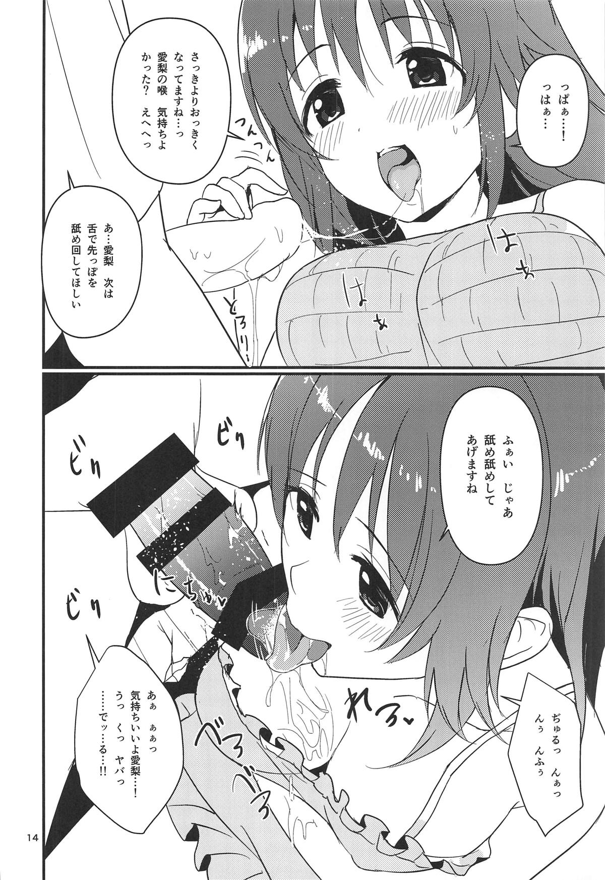 (C95) [Samidaregumi Tonsho. (Natuya Unchou)] Seiya ni Amai Nukumori o (THE IDOLM@STER CINDERELLA GIRLS) page 13 full