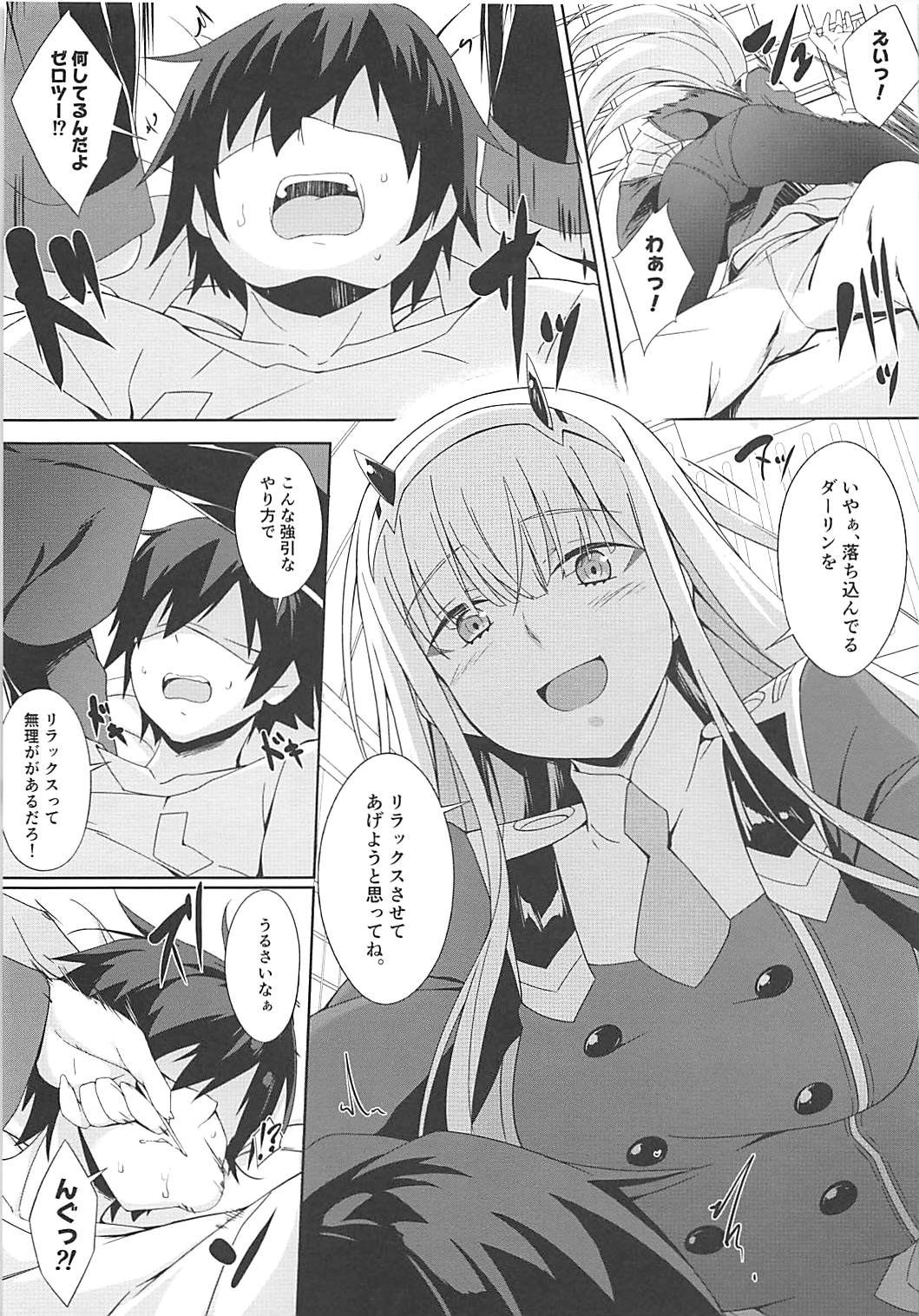 (COMIC1☆13) [Otukimi Koubo (Akizora Momidi)] Darling Escort (DARLING in the FRANXX) page 6 full