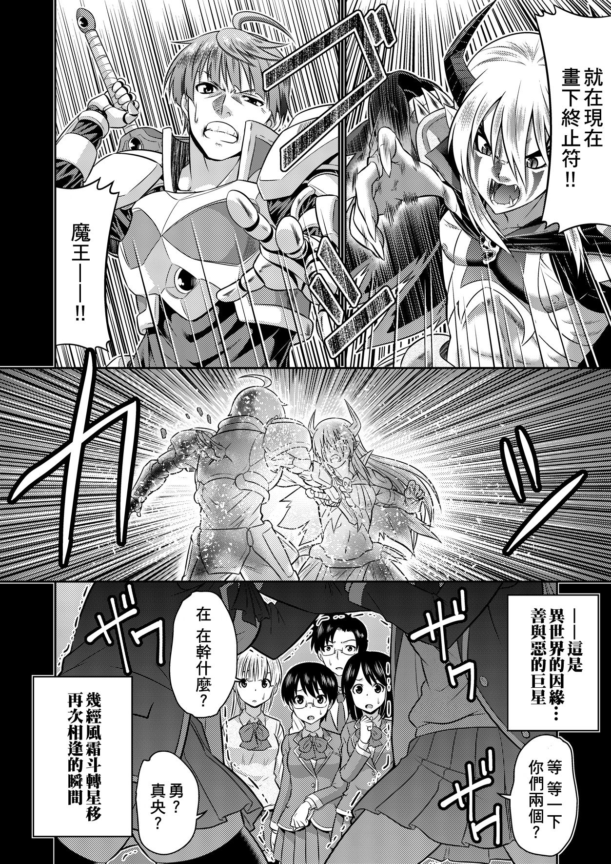 [TSF no F (Kaneko Naoya)] Yuusha to Maou Gense de JK Yattemasu! (TSF no F no Hon KENZEN Ban) [Chinese] [小叶汉化组] page 19 full