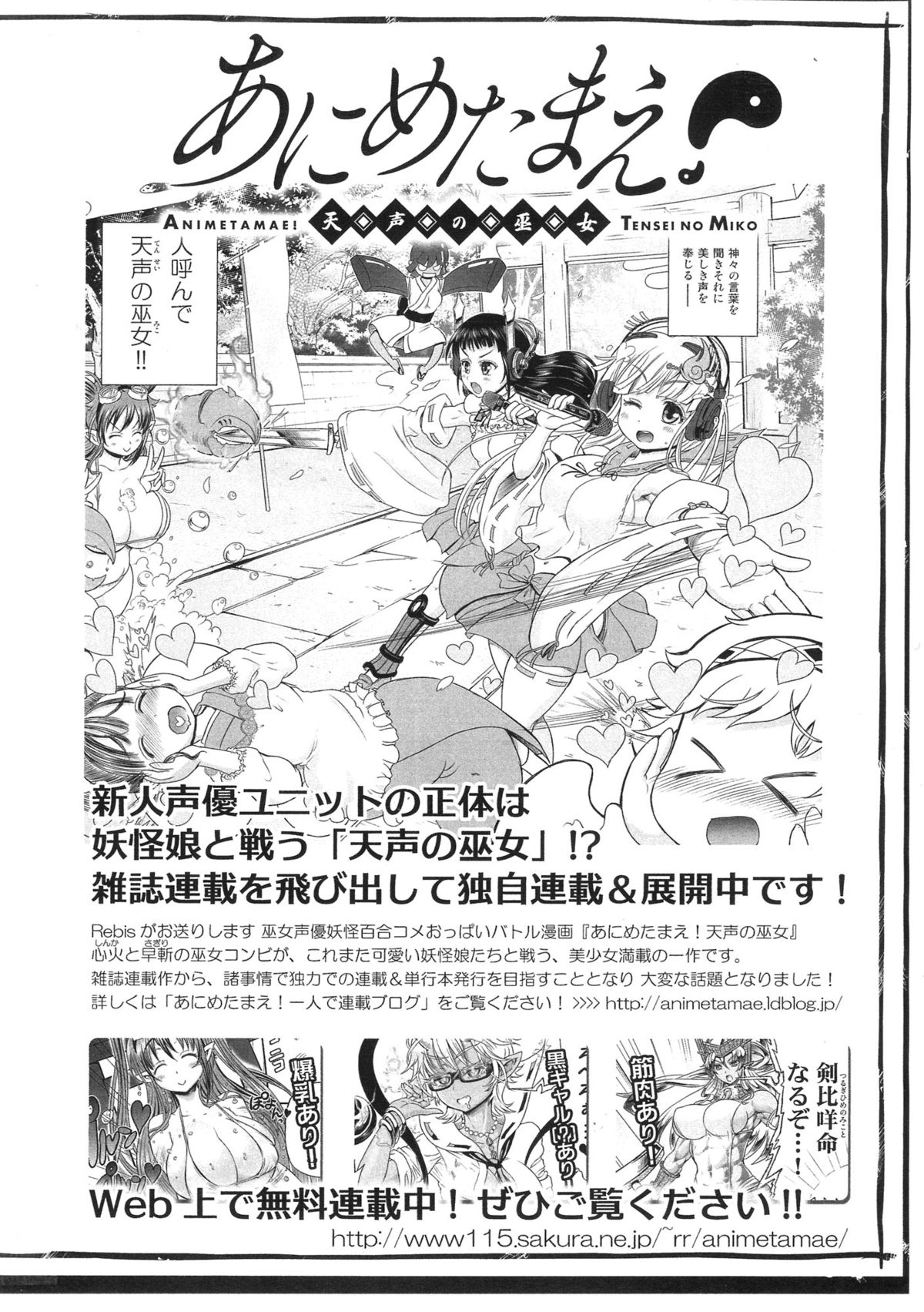 (Futaket 9) [Arsenothelus (Rebis)] Futari no Meikyuu Oujo 6.5 ~Devil Maid Yunia~ + Paper page 13 full