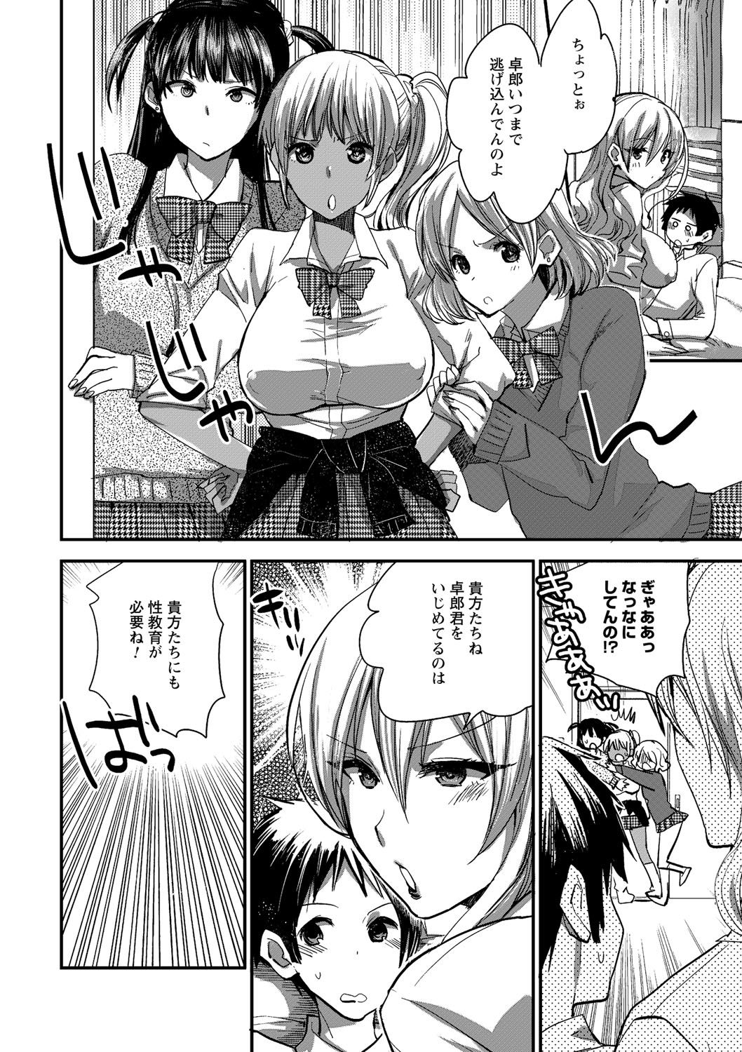 [Anthology] Shishunki Penis ni Hatsujou Suru Hentaikei Toshiue Joshi Vol. 1 page 21 full