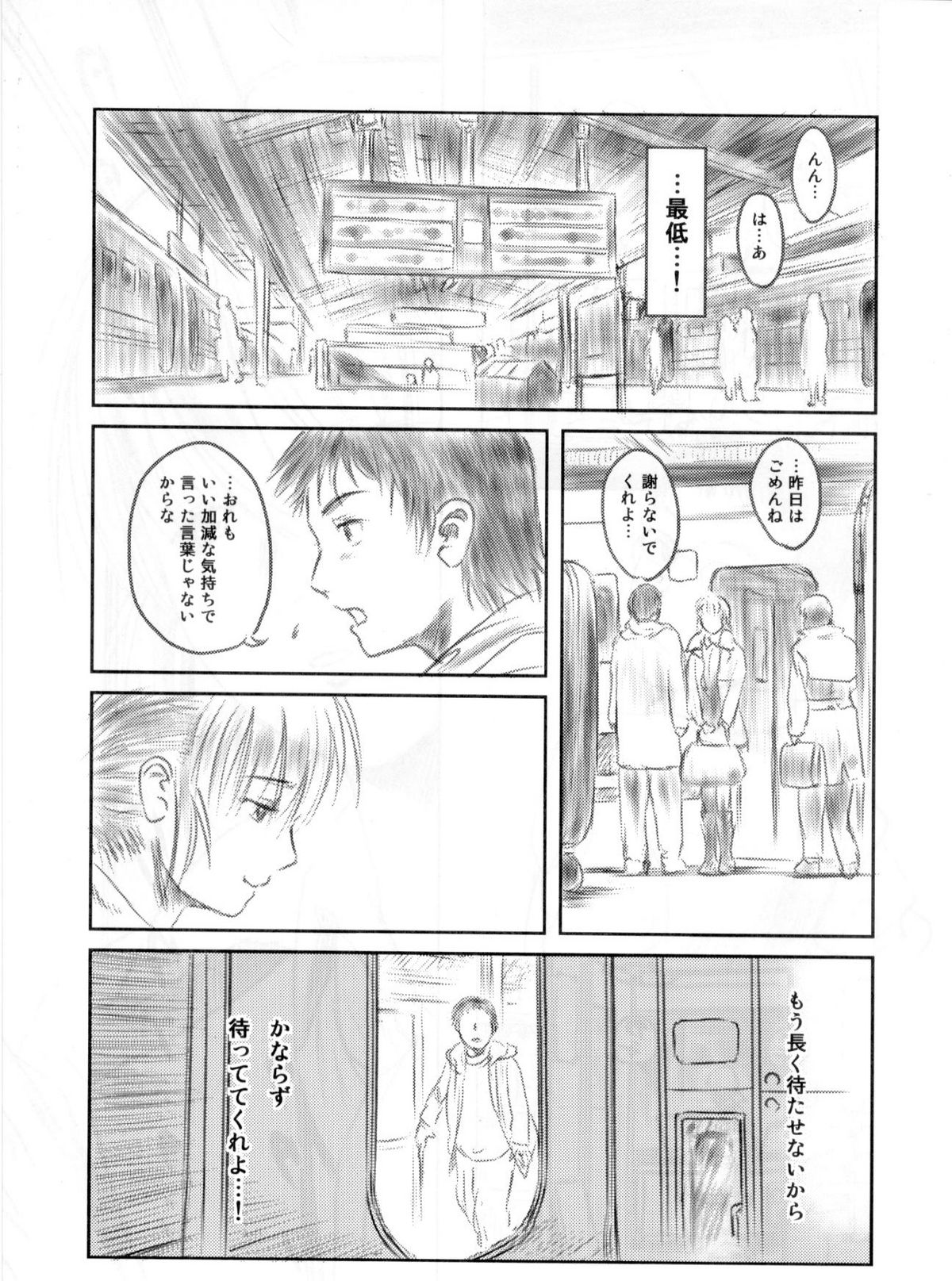 (C82) [MASHIRA-DOU (Mashiraga Aki)] FORK IN THE ROAD 2 page 34 full