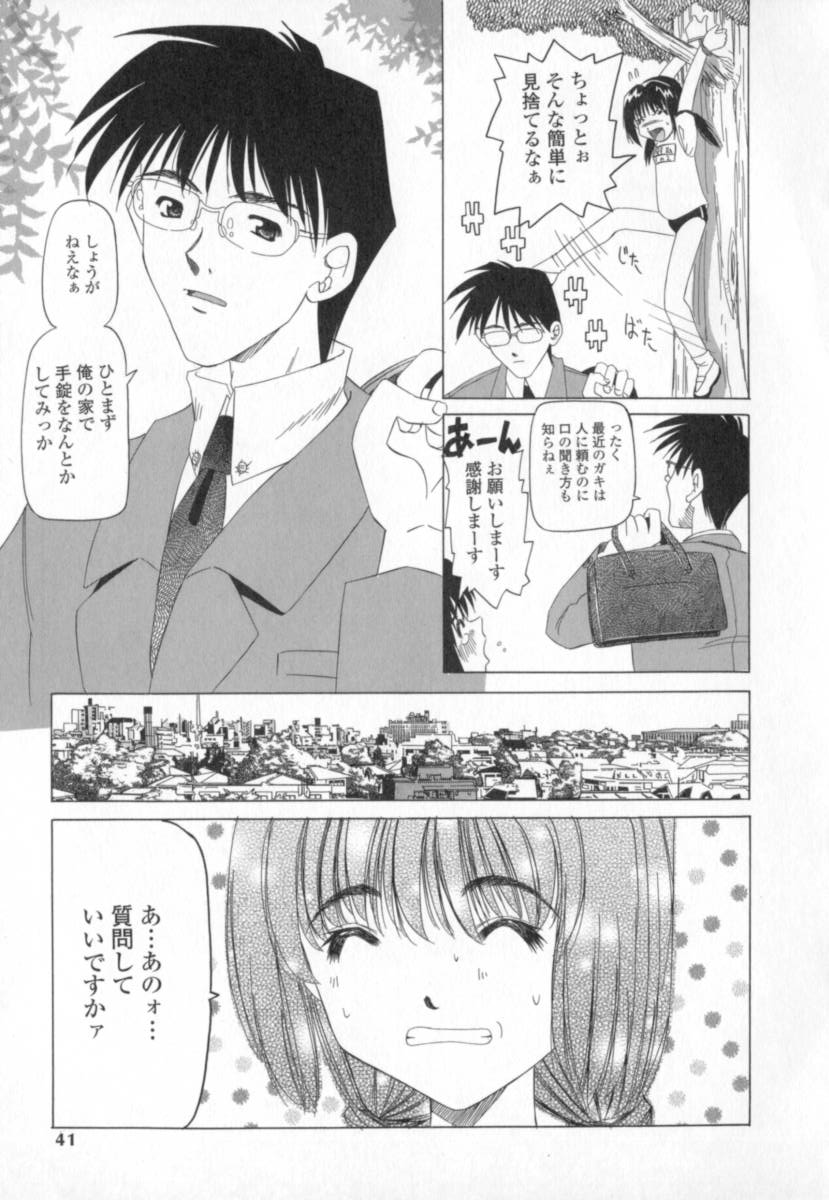 [Nishimura Haruka] Mata Icchau - Coming Again page 40 full