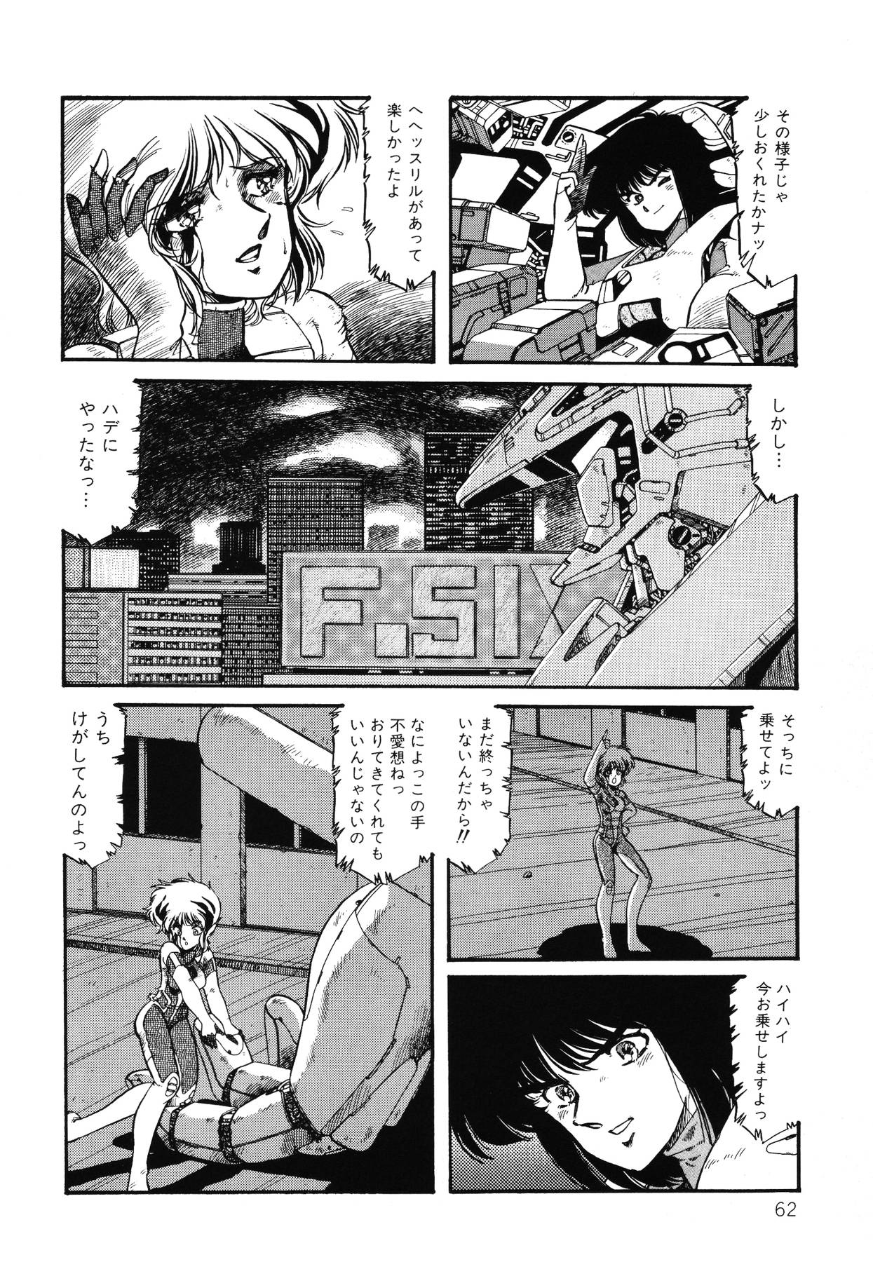 [Aran Rei] Patoraiza3 vol.2 page 63 full