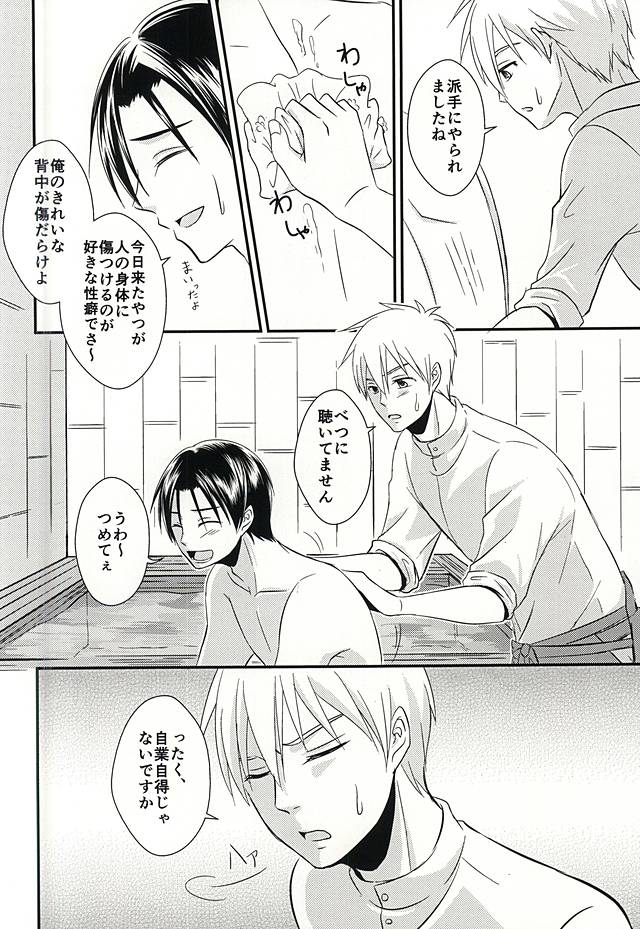 (DC RETURNS 7) [Nanakusa (Sudushiro)] Moratorium no Sousei (Kuroko no Basuke) page 9 full