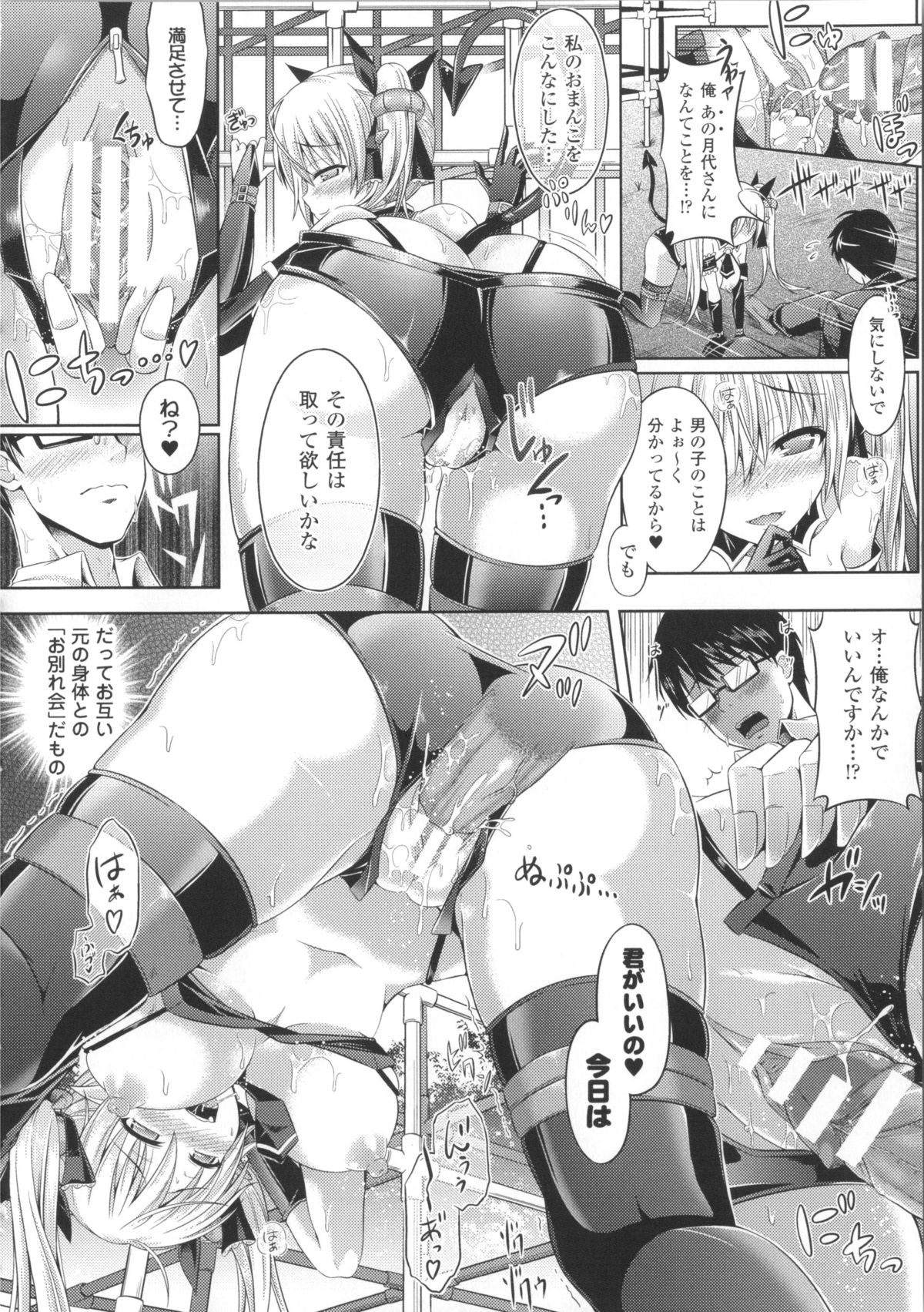 [Taniguchi-san] Kimi-iro Days ~ Onnanoko no Karada ni Nattara Nani o Suru? ~ page 63 full