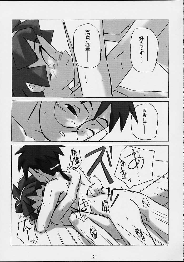 (C60) [Shimoboard (Shimosan)] Haho Love (Mahou Tsukai Tai!) page 19 full