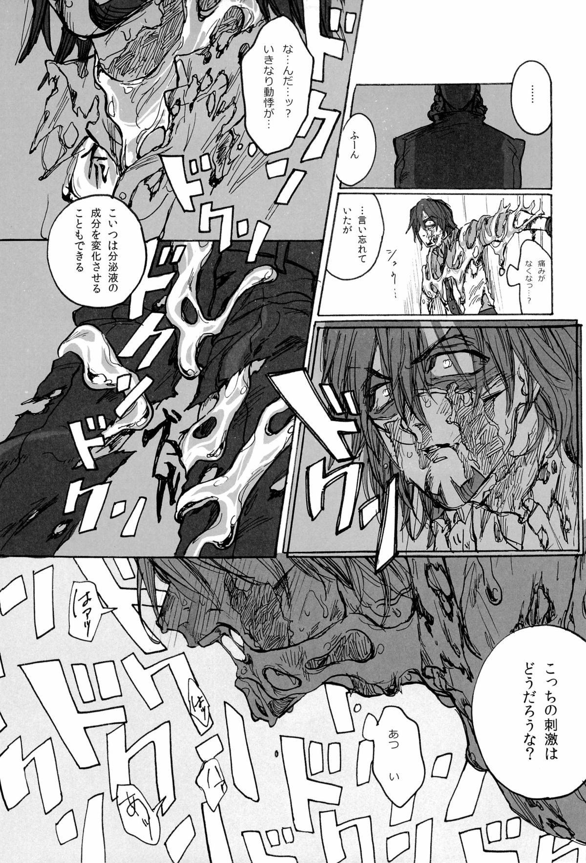 [UNKY (Unko Yoshida)] Wet and Messy (TIGER & BUNNY) page 67 full