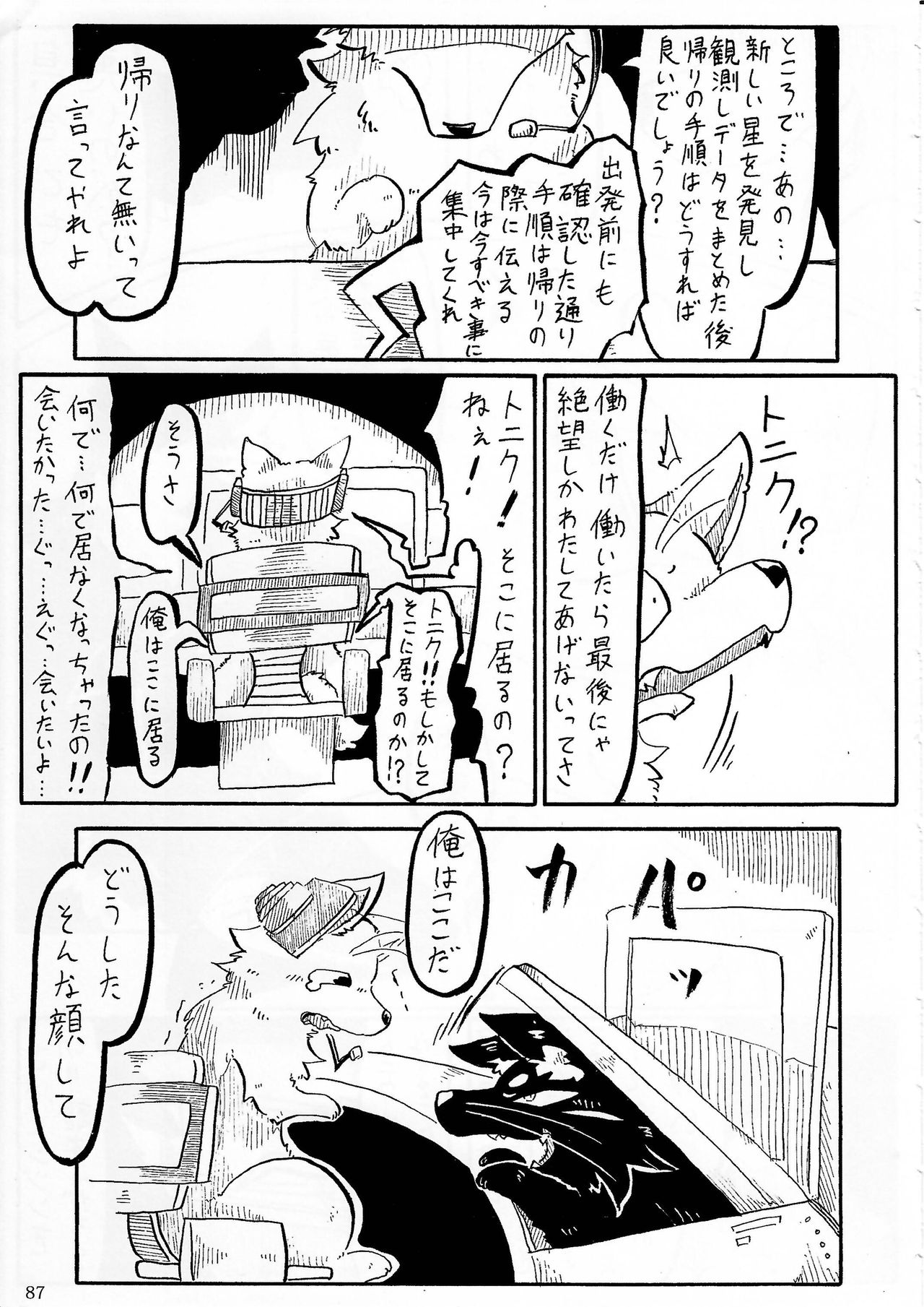 (Kansai! Kemoket 2) [KTQ48 (Various)] KTQ 5 page 74 full