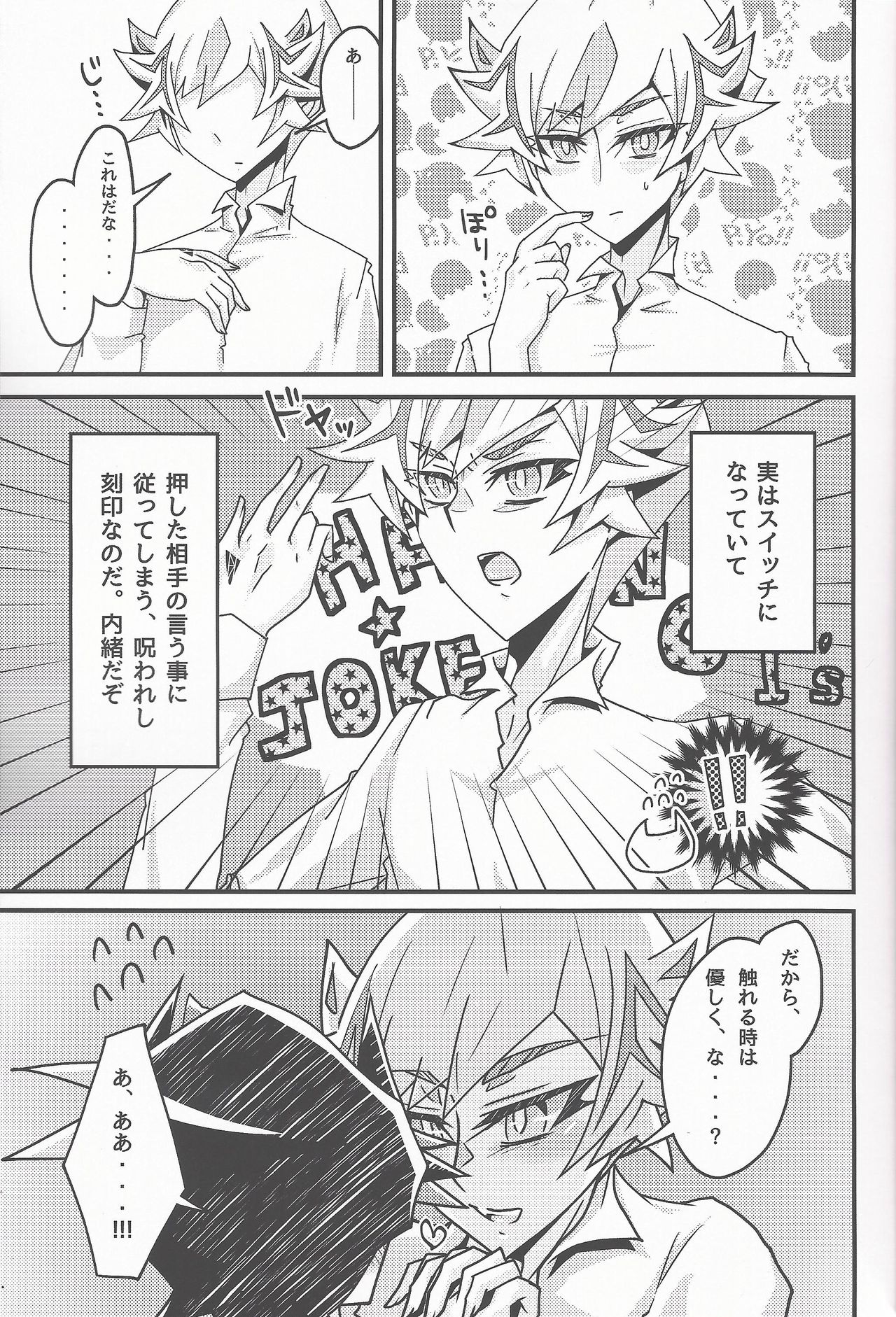 (Mirai o Terasu Three Bullet 2) [Singreed (yoi)] Oshiete yarou Watashi no Himitsu o (Yu-Gi-Oh! VRAINS) page 13 full