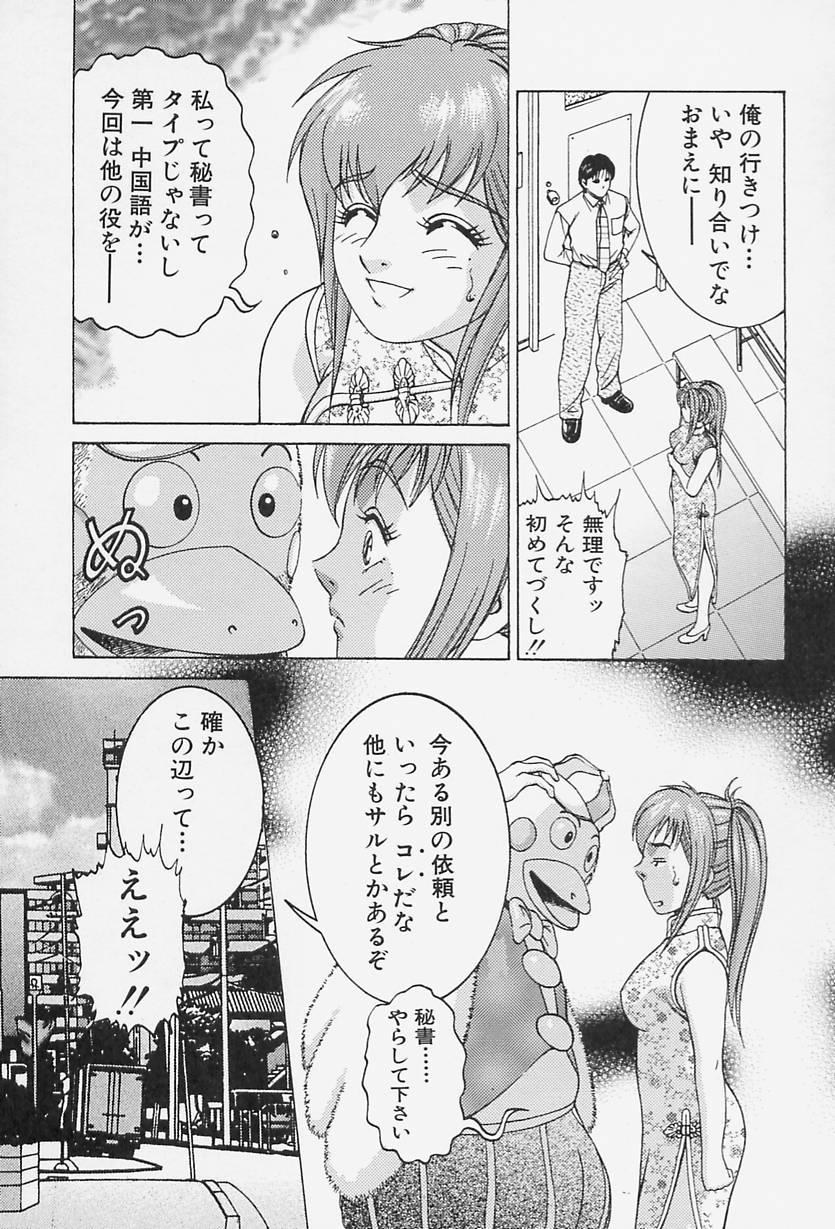 [Suzuki Kimuchi] Ai Doll page 53 full