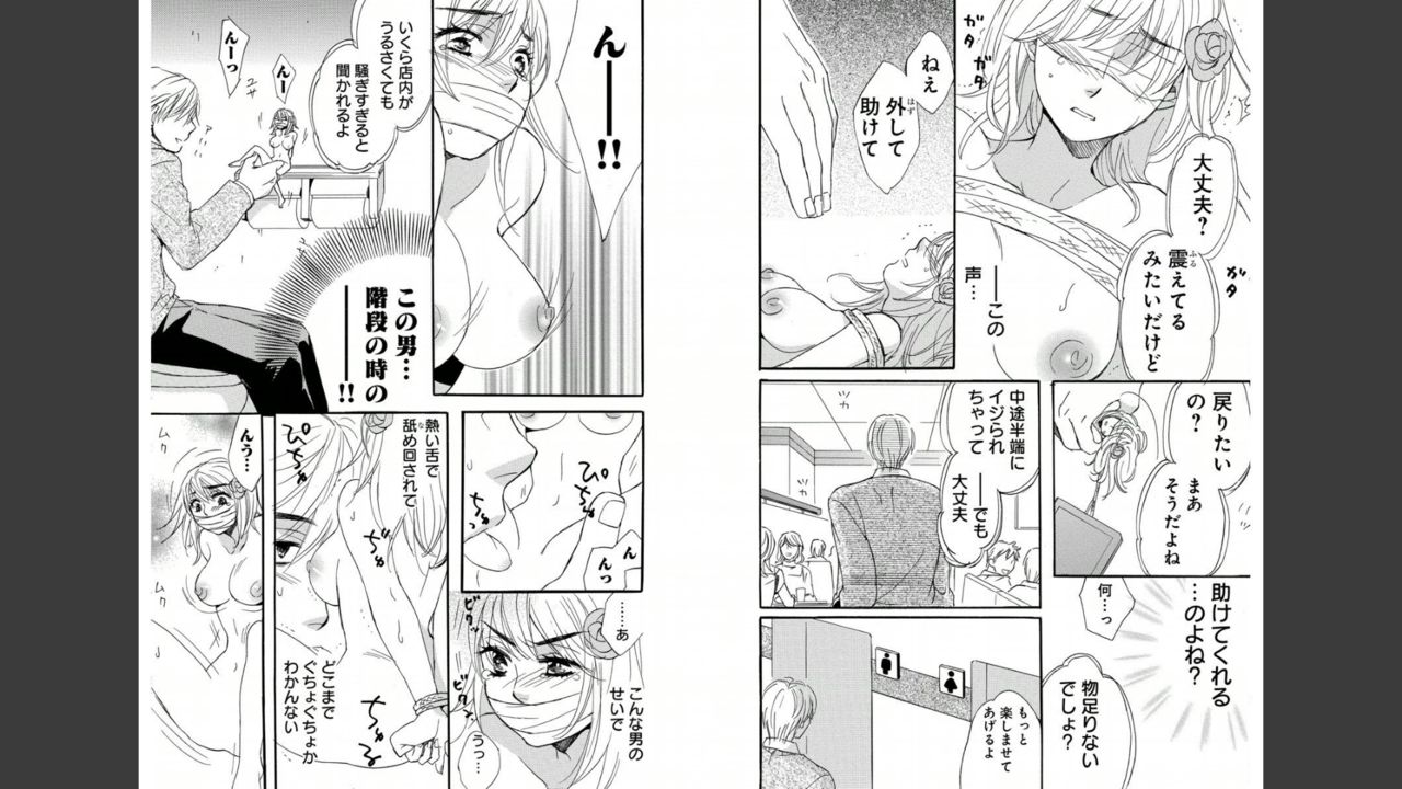 [Momohaku Asako] Namatari Yuhime ~The Collector~ [Gassatsu-ban] page 24 full