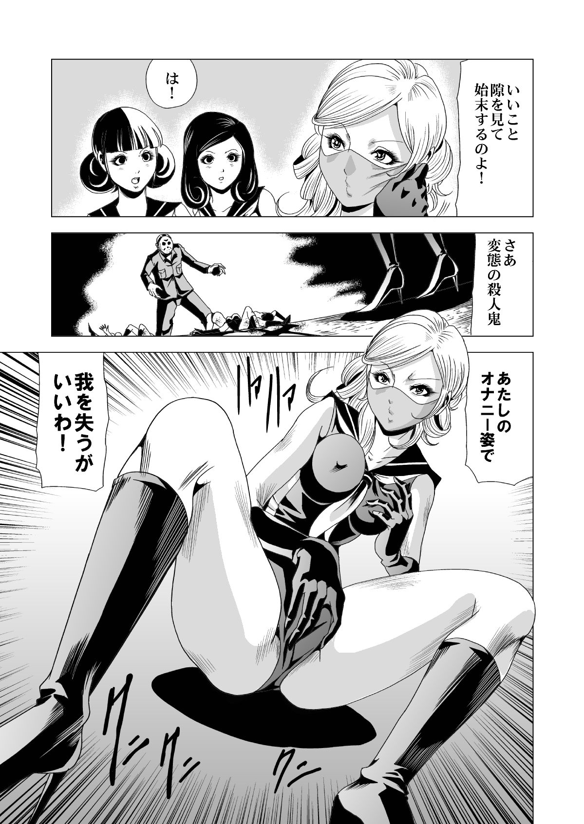 [Goro Mask (kisirian)] Sailor Onna Heishi Gundan Tairyouki Satsujinki [Digital] page 40 full