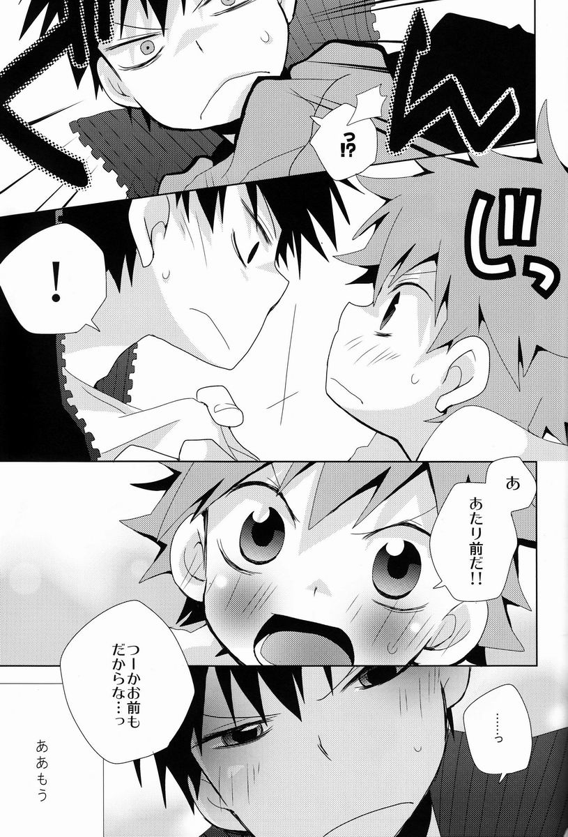 (C83) [Piyoko no Tamago (Ayanario)] Looking!! (Haikyuu!!) page 52 full