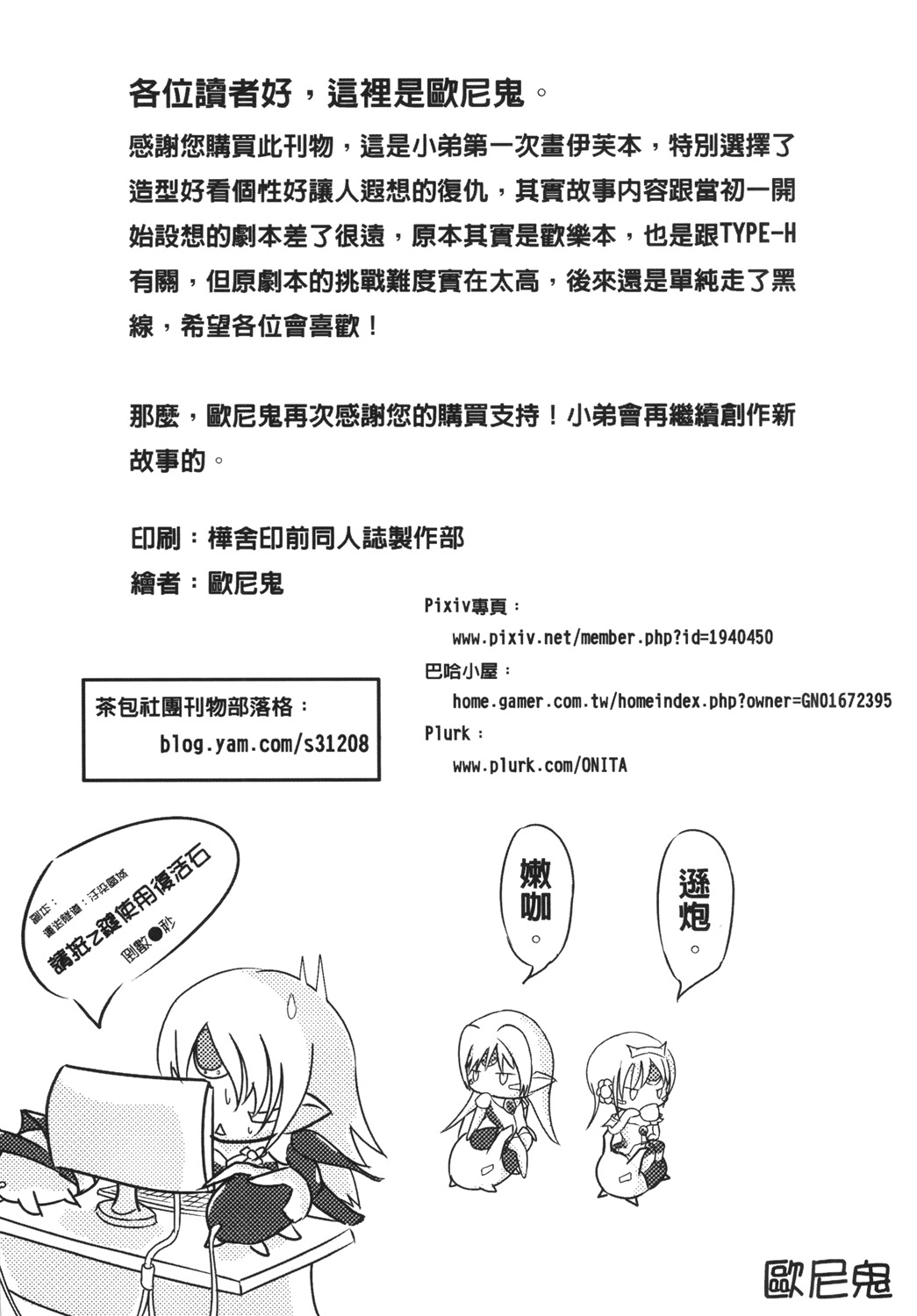 [M.O.K. Teabag (ONITA)] Joou Houkai (ELSWORD) [Chinese] [Digital] page 41 full