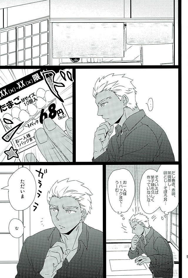 (SUPER25) [DSSK (Yorihito)] Taiyou no Season (Fate/stay night) page 2 full