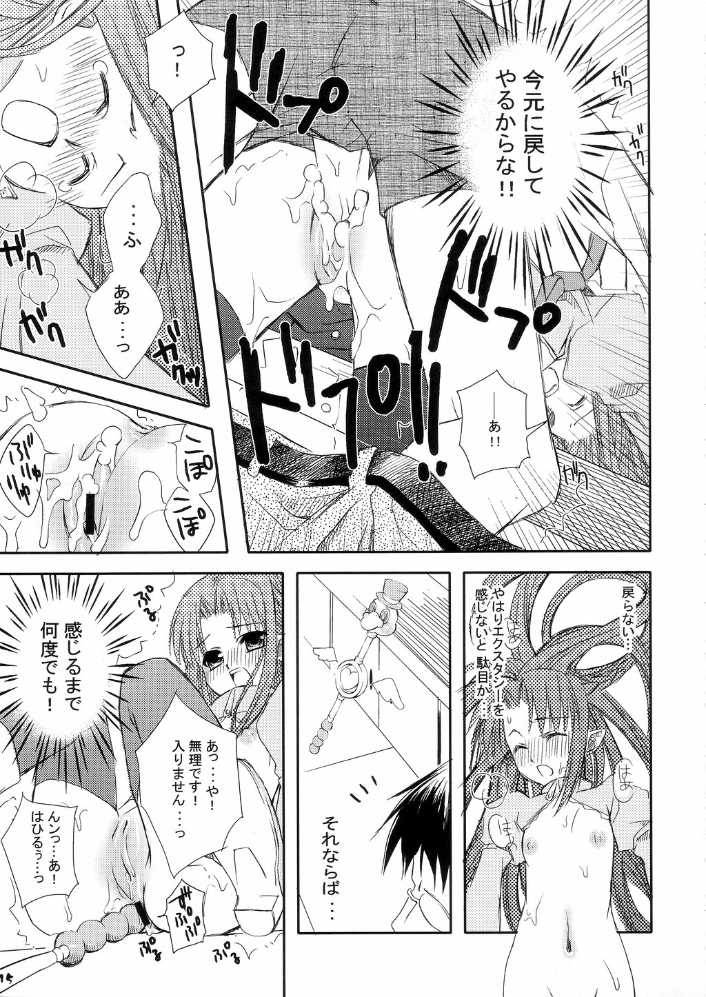 (C66) [Yumeno-Gotosi (G Munyo)] Magical Media!! (Fate/stay night) page 14 full