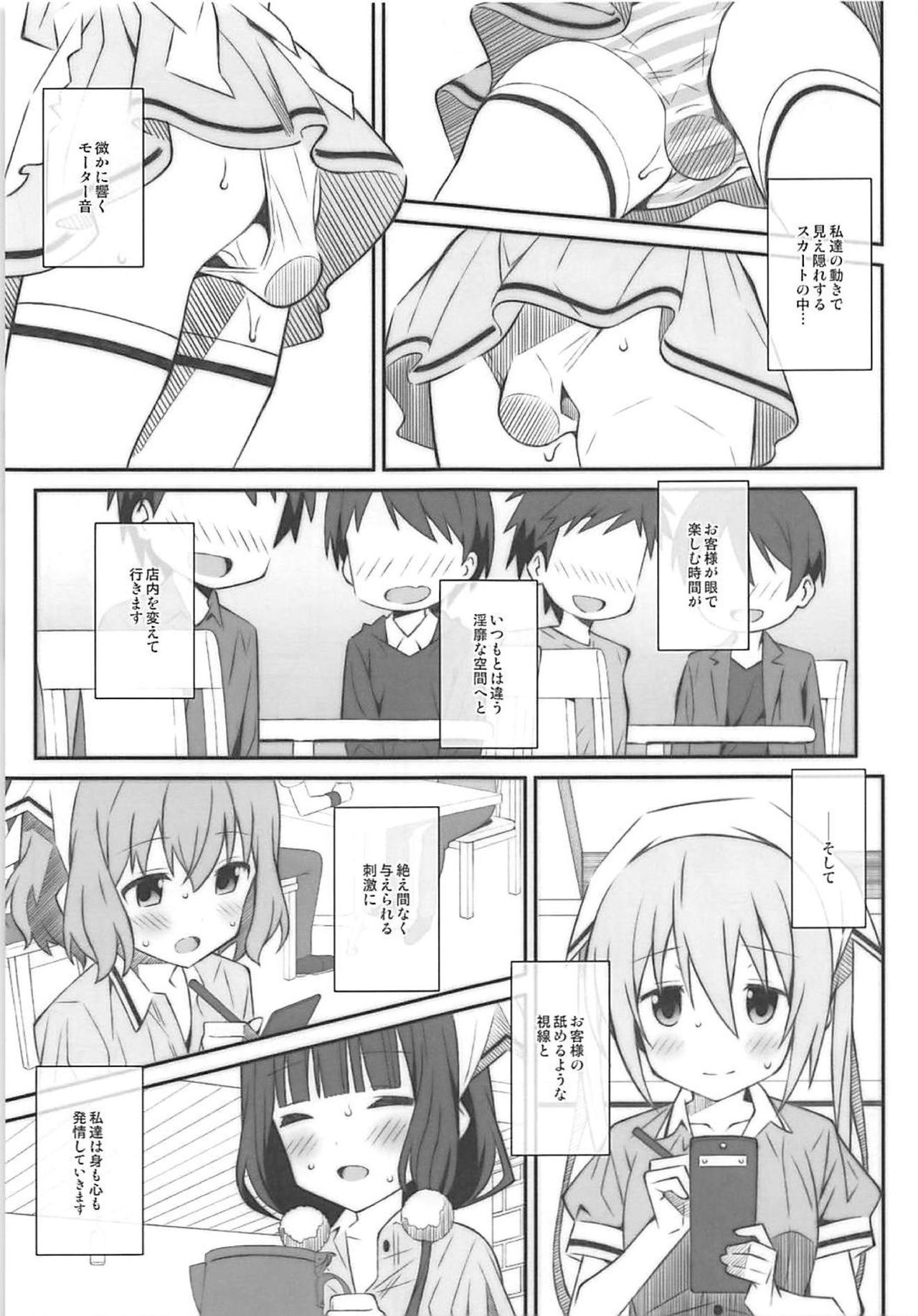 [TYPE-57 (Frunbell)] TYPE-49 (Blend S) page 6 full