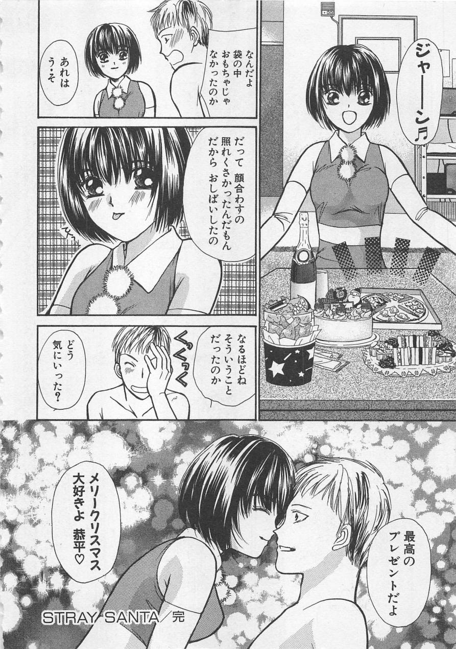 [Kawamoto Takahiro] Boku dake no Idol Stage 2 page 165 full