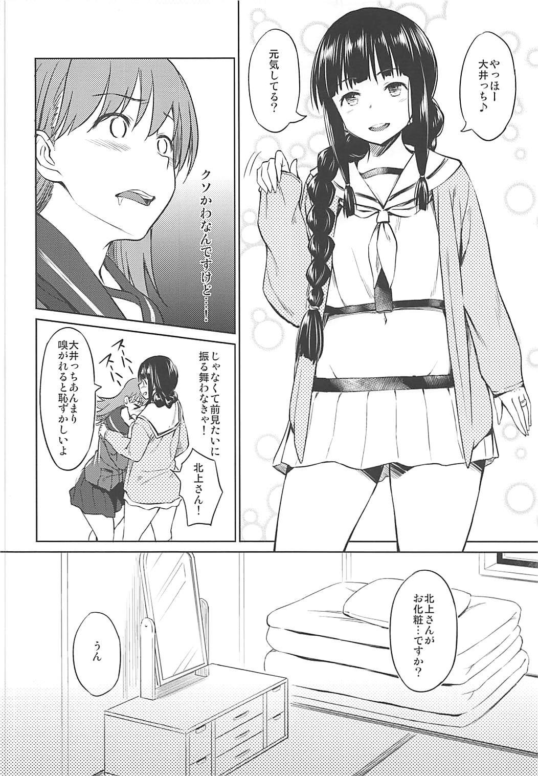 (C89) [AERODOG (inu)] Fuyu ni Saku Yuri (Kantai Collection -KanColle-) page 5 full