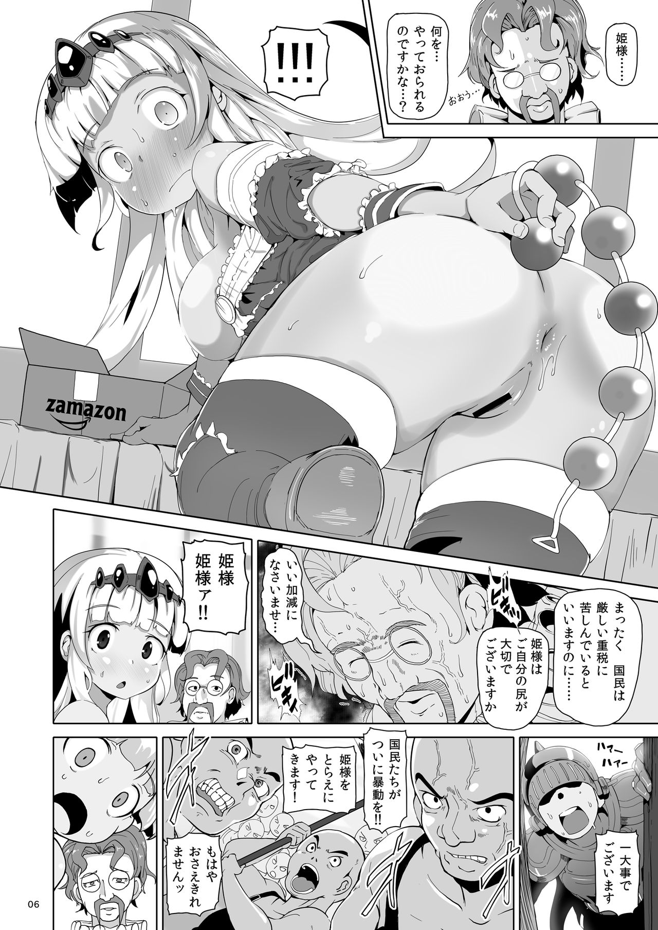 [Strand Kyokusen Gai (AOX)] Oshiri Dungeon [Digital] page 5 full