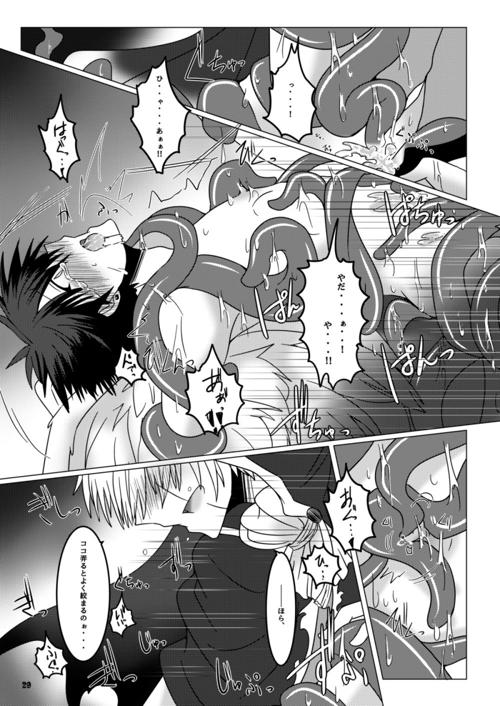 [Nakika] Kono Kokoro o Somenuita Shion wa Aishi Aisare Mebuite Waraite (Konjiki no Gash!!) [Digital] page 28 full