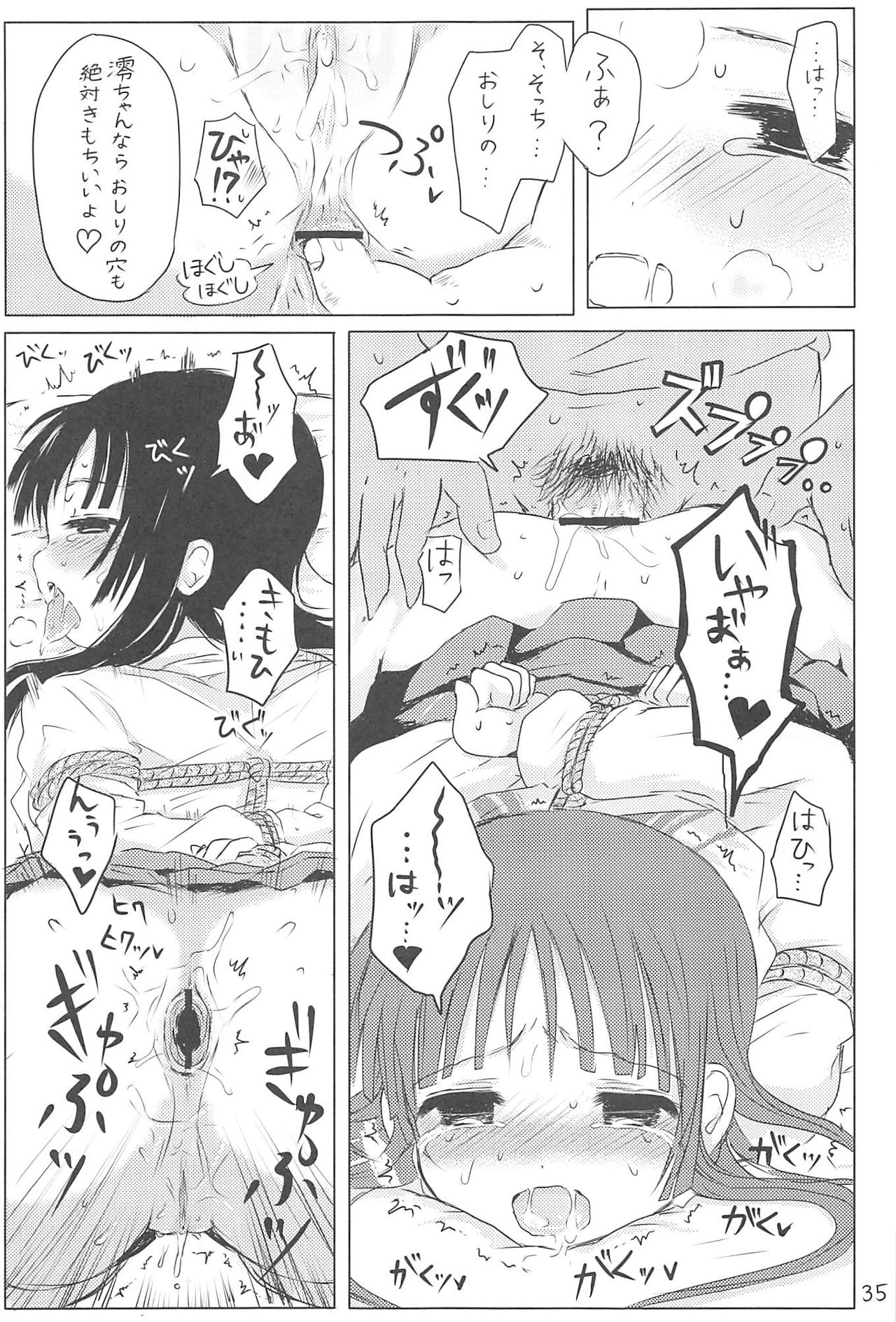 (C79) [micro page (Kuromotokun)] Miobon! (K-ON!) page 34 full