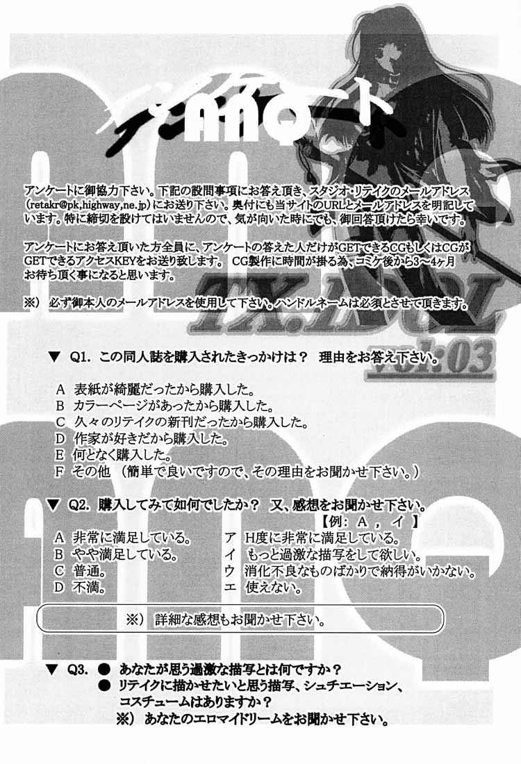 [Studio Retake] TX.Idol vol:03 (Love Hina) page 23 full