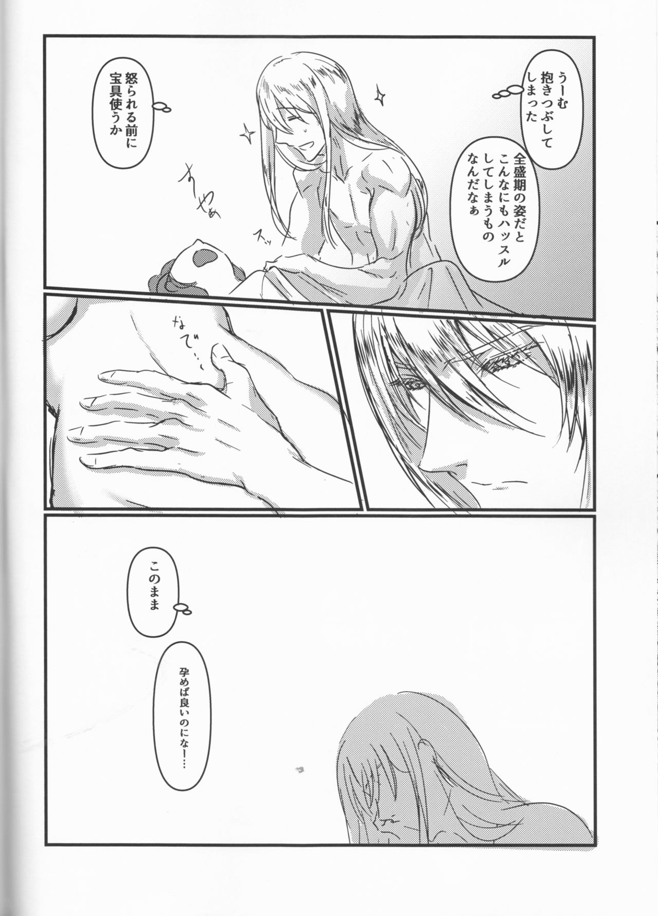 (C93) [Koppepan mo Galileo mo (Galileo Galibo)] Happy Cum (Fate/Grand Order) page 35 full