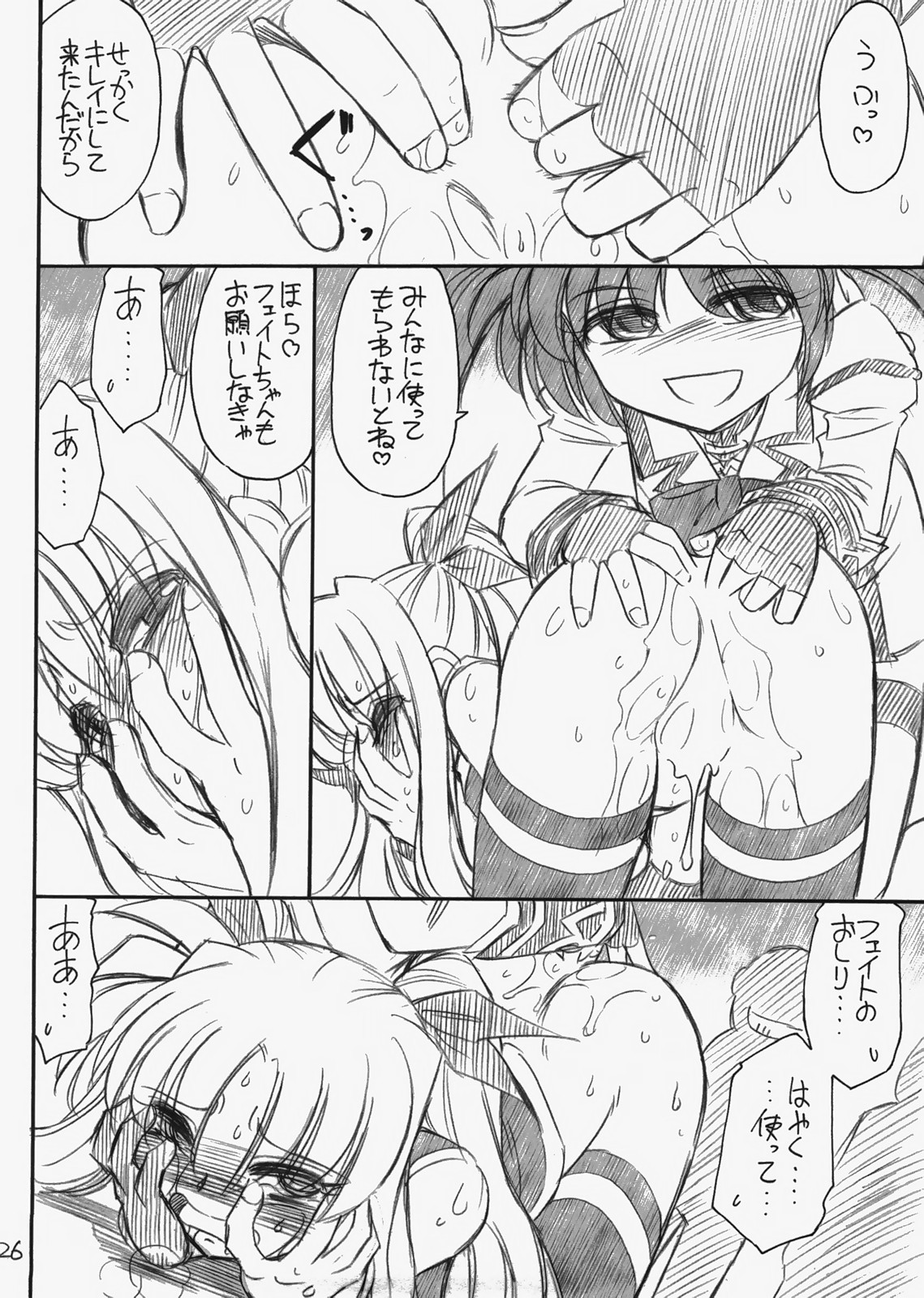 (C73) [EINSATZ GRUPPE (Charlie Nishinaka)] P11 PRISONER 11 NANOHANANONANO (Mahou Shoujo Lyrical Nanoha StrikerS) page 27 full