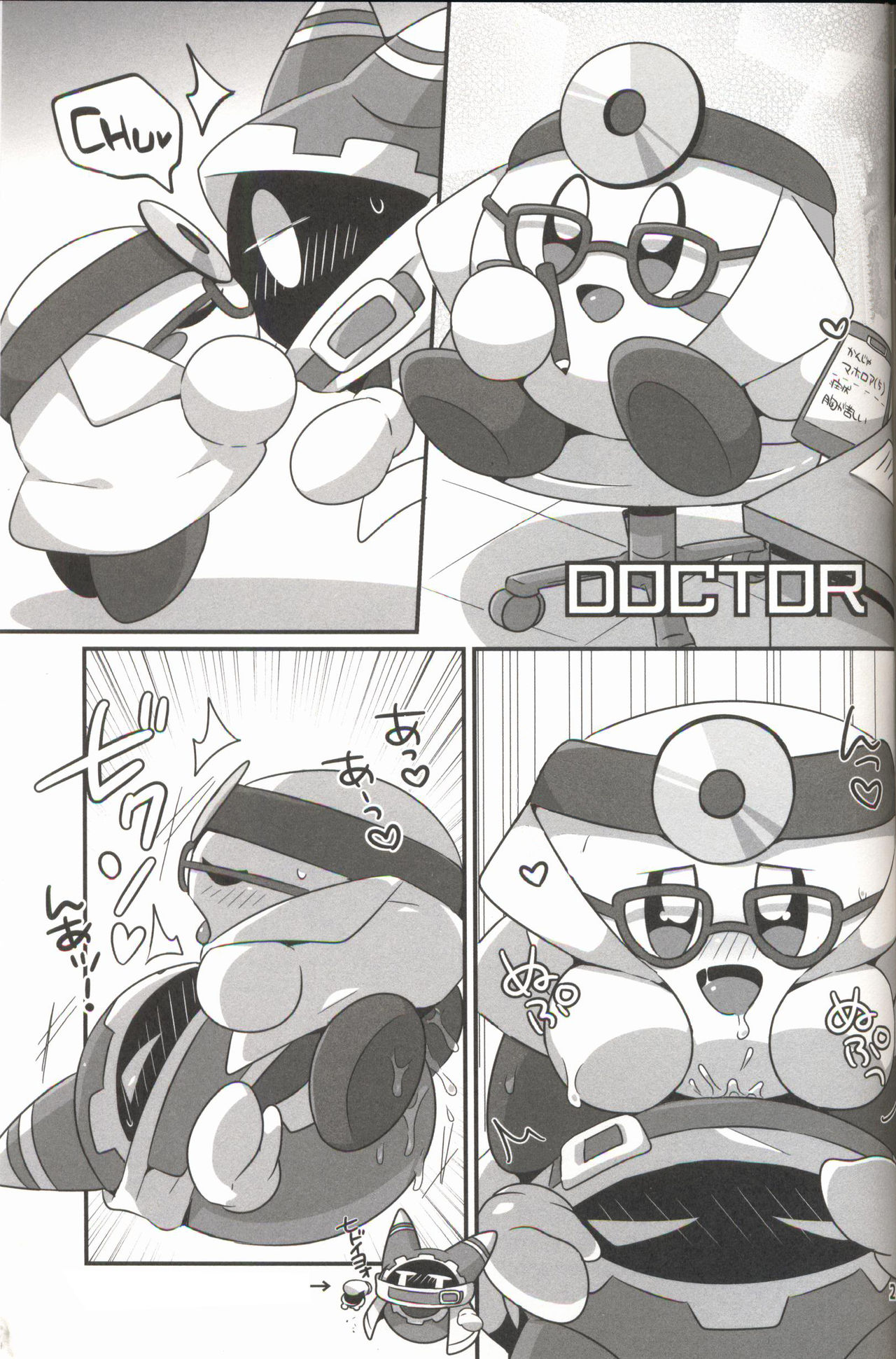 (Kansai! Kemoket 6) [Sasori Company (Subaru)] I Want to Do XXX Even For Spheres! | 就算是球体也想×××! (Kirby) [Chinese] [兔屋汉化组×虾皮汉化组] page 24 full