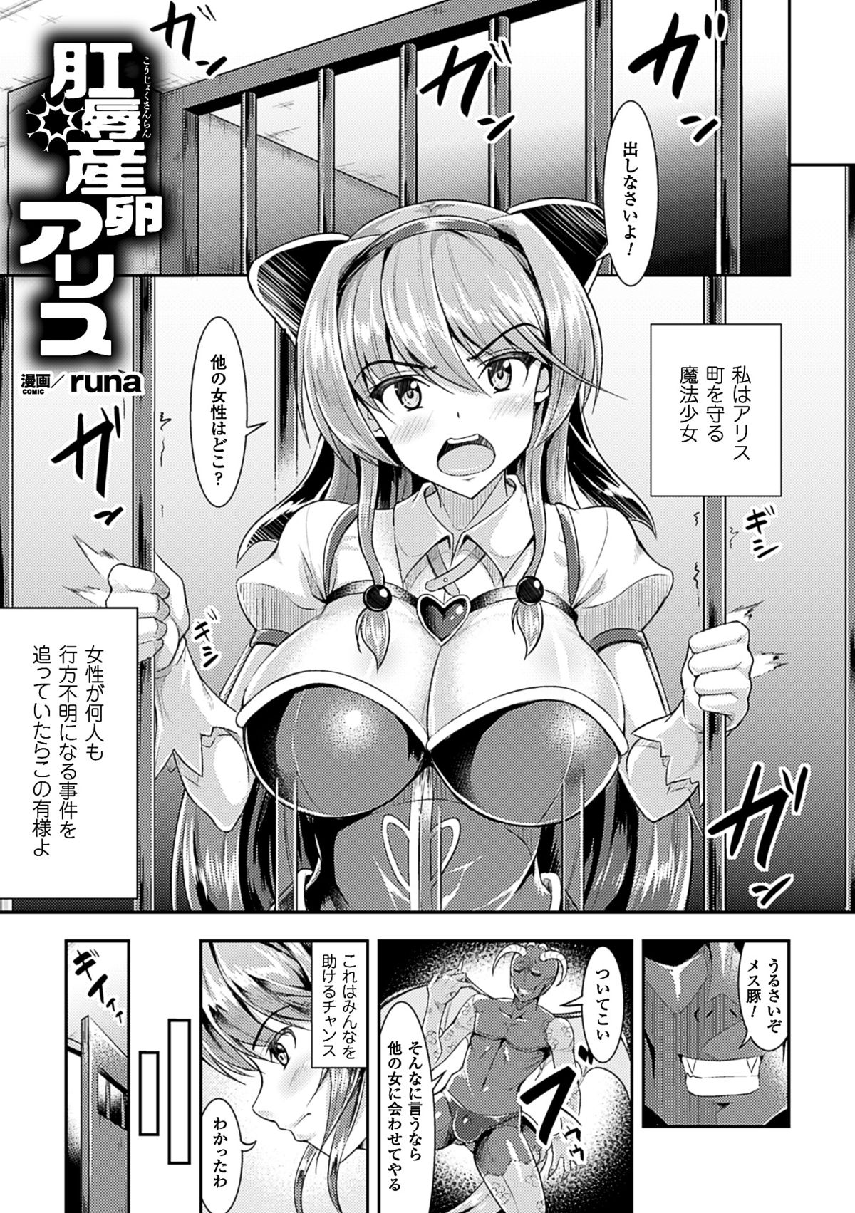 [Anthology] 2D Comic Magazine Anal-kan de Monzetsu Ketsuman Acme! Vol. 1 [Digital] page 47 full