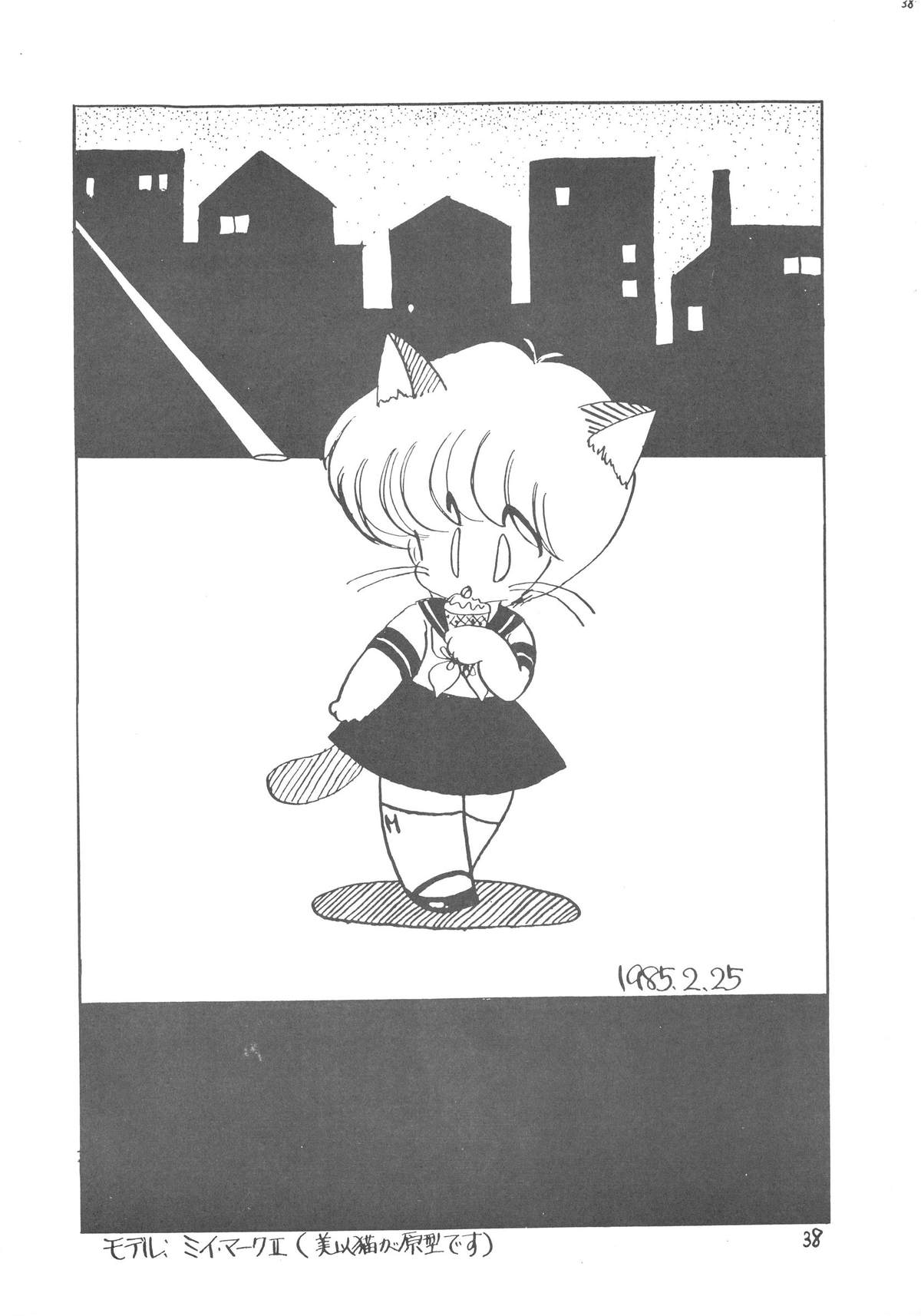 [Petit Bunny Sha (Shimazaki Lem)] PETIT BUNNY Vol. 1 (Various) page 38 full
