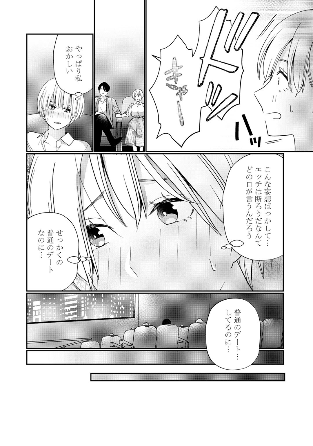 [Okonogi Happa] Kyonyuu-chan to Kyokon Joushi -Kaisha de Musabori Sex- act. 6 page 28 full