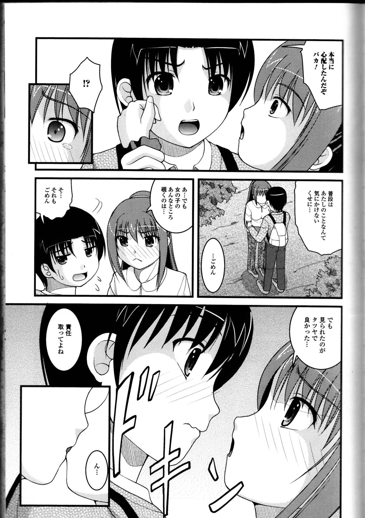 [Anthology] Do Not Peep 10 (Nozoite wa Ikenai 10) page 55 full