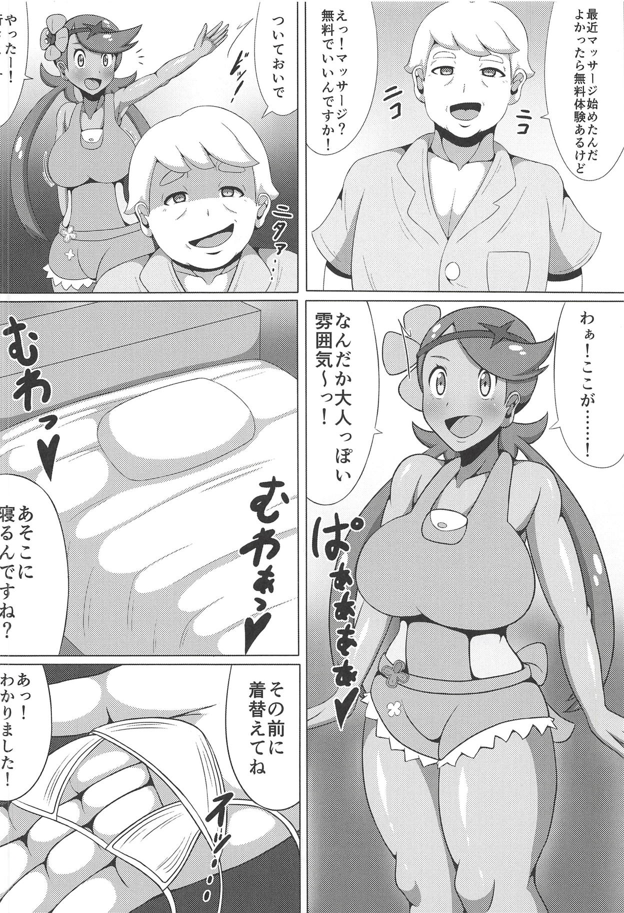 (C93) [Himitsu Tetra (Senwa)] Ultra Maossage (Pokémon Sun and Moon) page 5 full