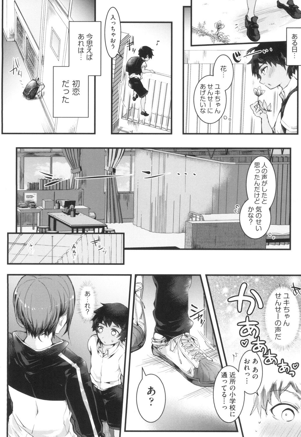 [Doku Denpa] Yodare-Ecchi [Digital] page 34 full