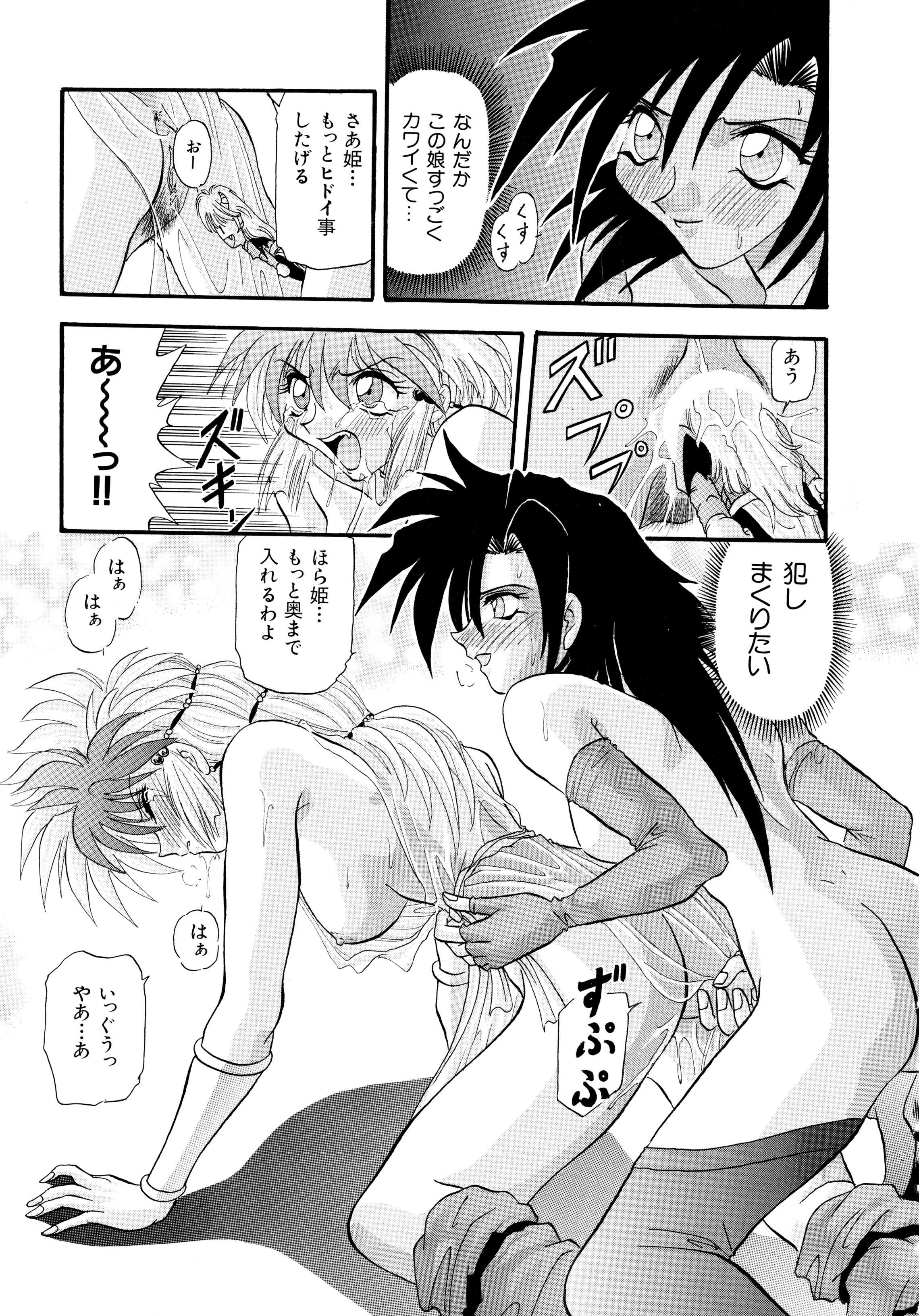 [Valkyrie] Tekken Kuunyan page 32 full