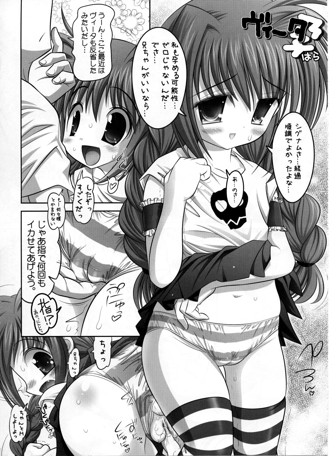 (SC36) [STUDIO HUAN (Raidon)] Fate-chan. Mahiru no Rojou Choukyou Hen (Mahou Shoujo Lyrical Nanoha) page 16 full