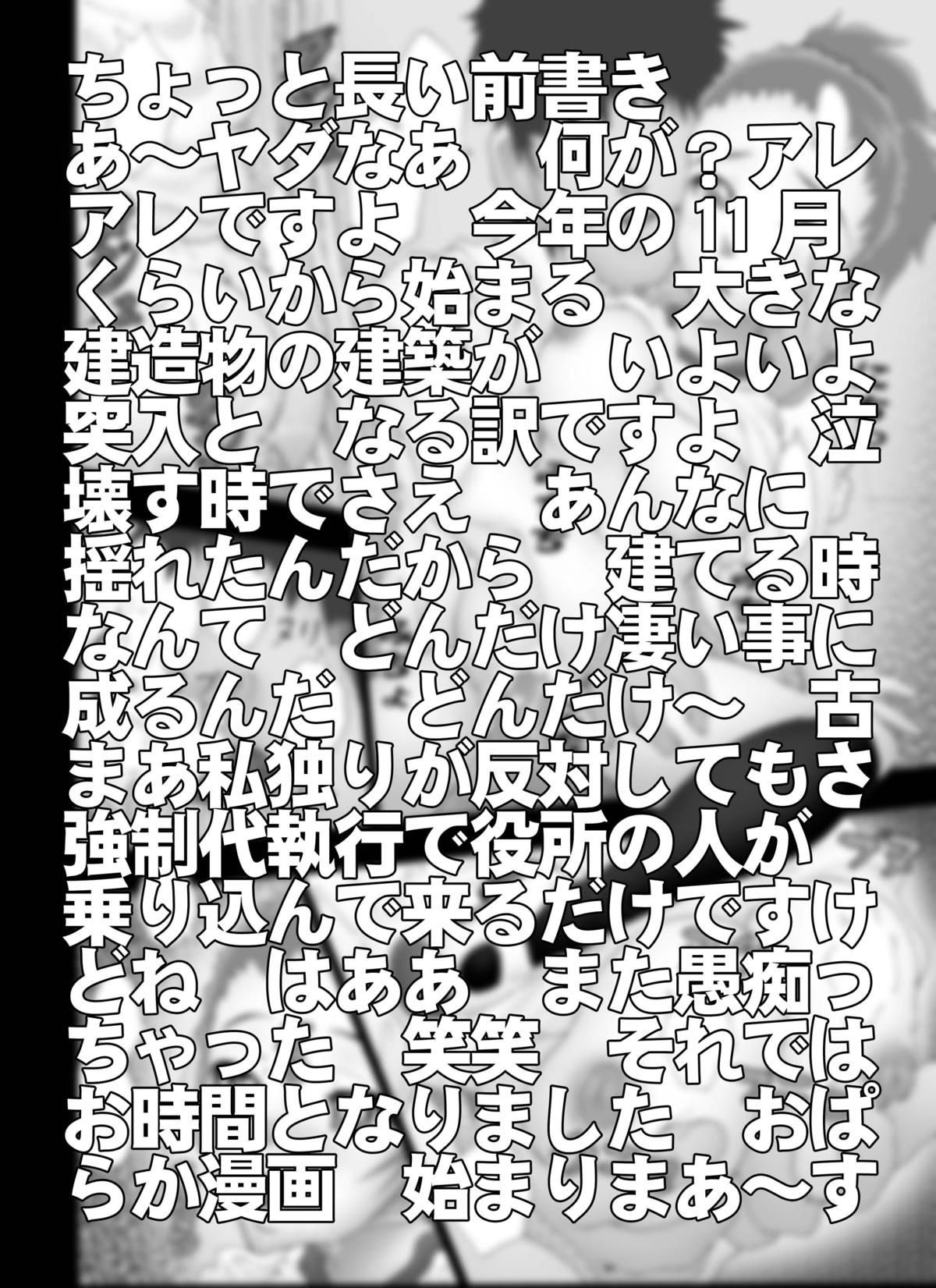 [Miraiya (Asari Shimeji)] K-OFF Ushizya Naimon (K-ON!) [Digital] page 4 full