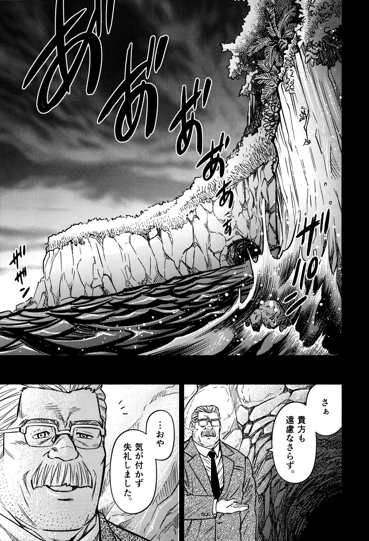 [BIG GYM (Fujimoto Gou, Toriki Kuuya)] Okinawa Slave Island 10 page 32 full