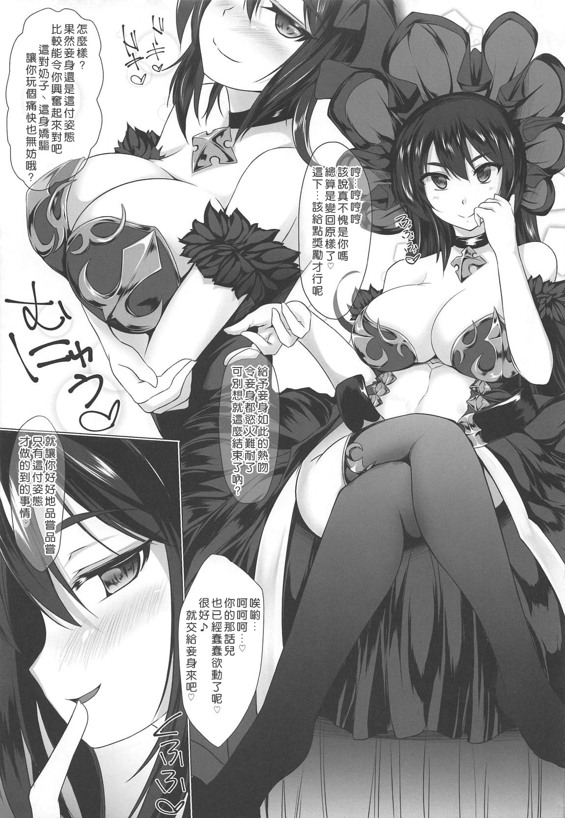 (C96) [Kagitsuki (Stiel)] Ilya-sama to Icha Love Connect (Princess Connect! Re:Dive) [Chinese] [好野尻漢化] page 6 full