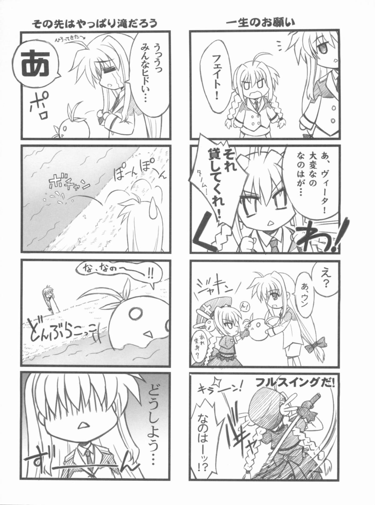 (C75) [Blue Garnet(Serizawa Katsumi)] Lyrical NANOHA-StrikerS AS (Mahou Shoujo Lyrical Nanoha) page 7 full